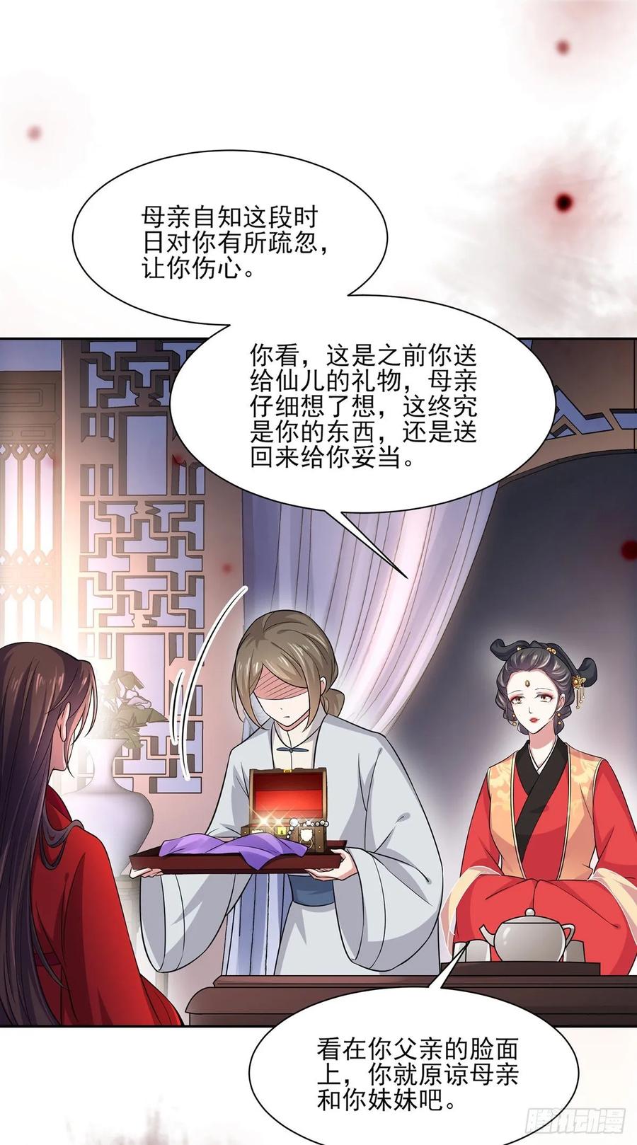 第52话 抢了我的都要还回来！10