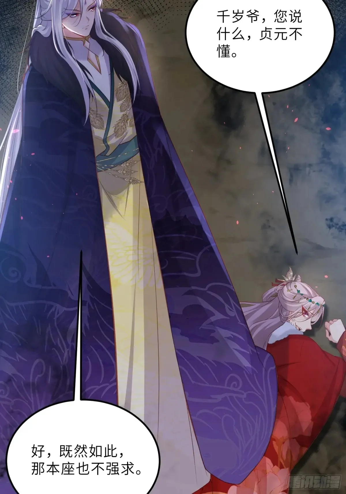 第376话 想勾引本座？28