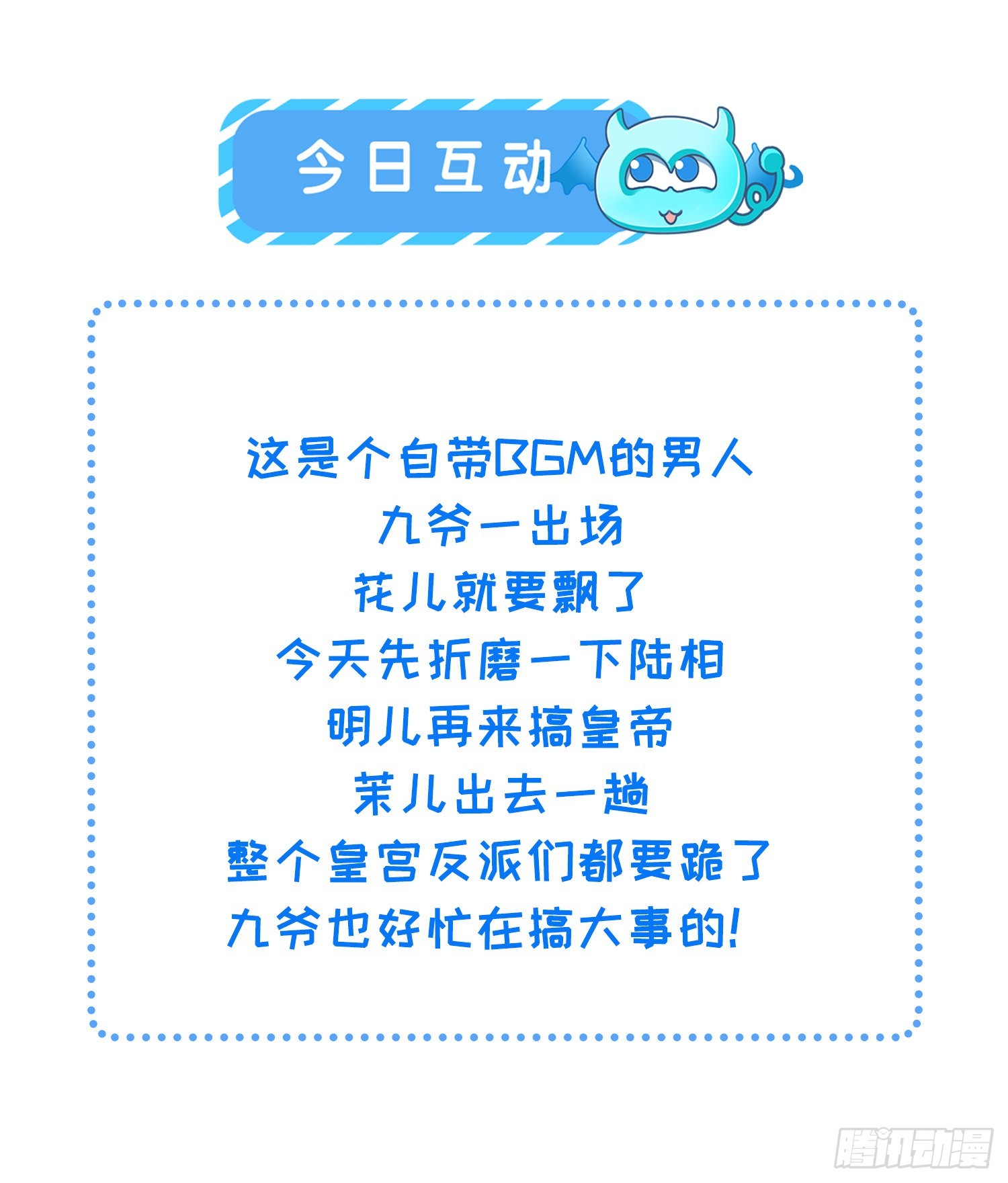 第237话 陆相跪迎本座呀32