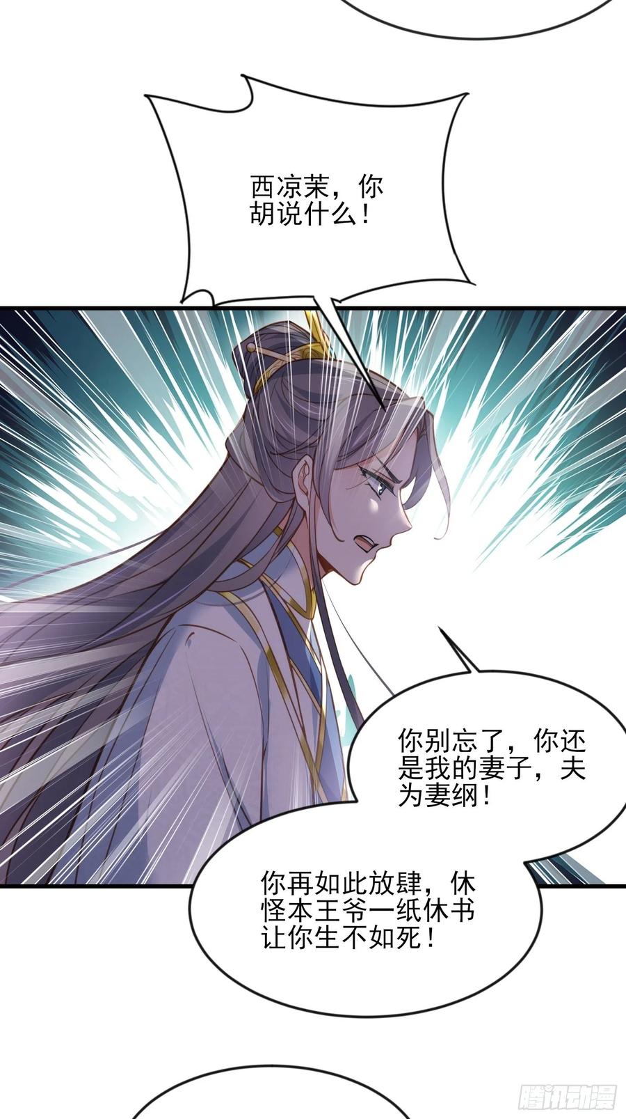 第154话 休妻？和离！13