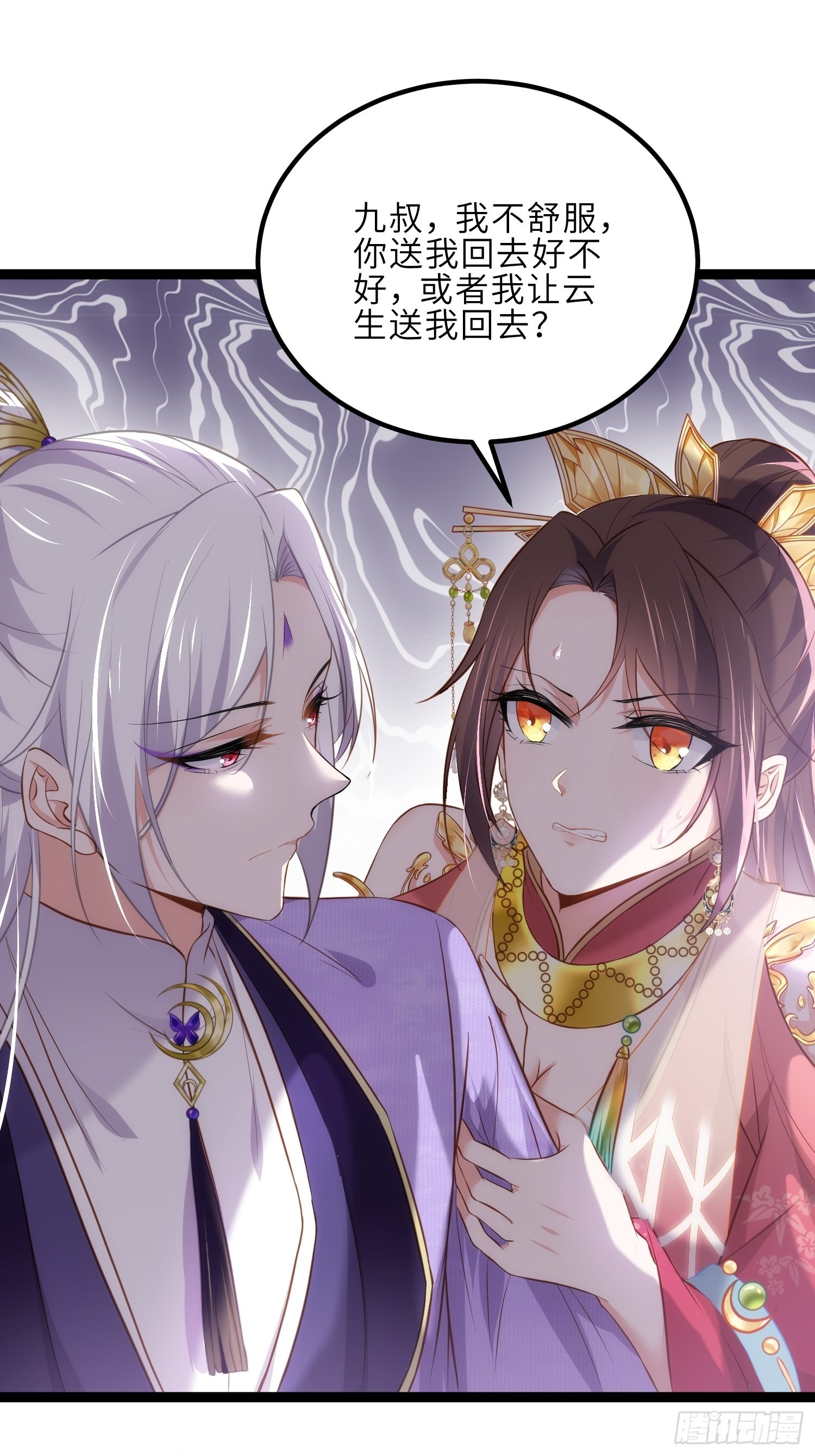 第260话 让本座享受14