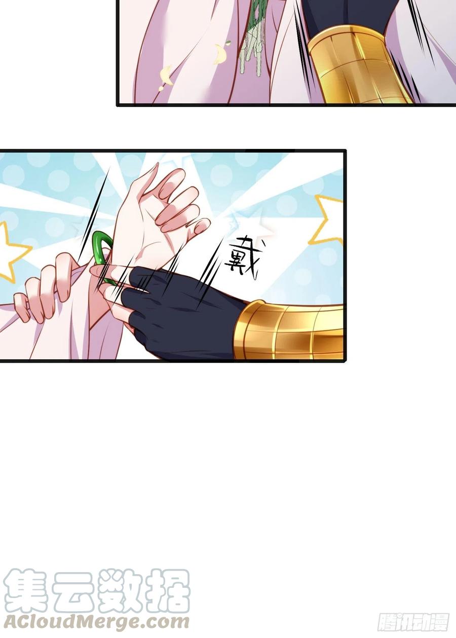 第104话 魅七被甩？！8