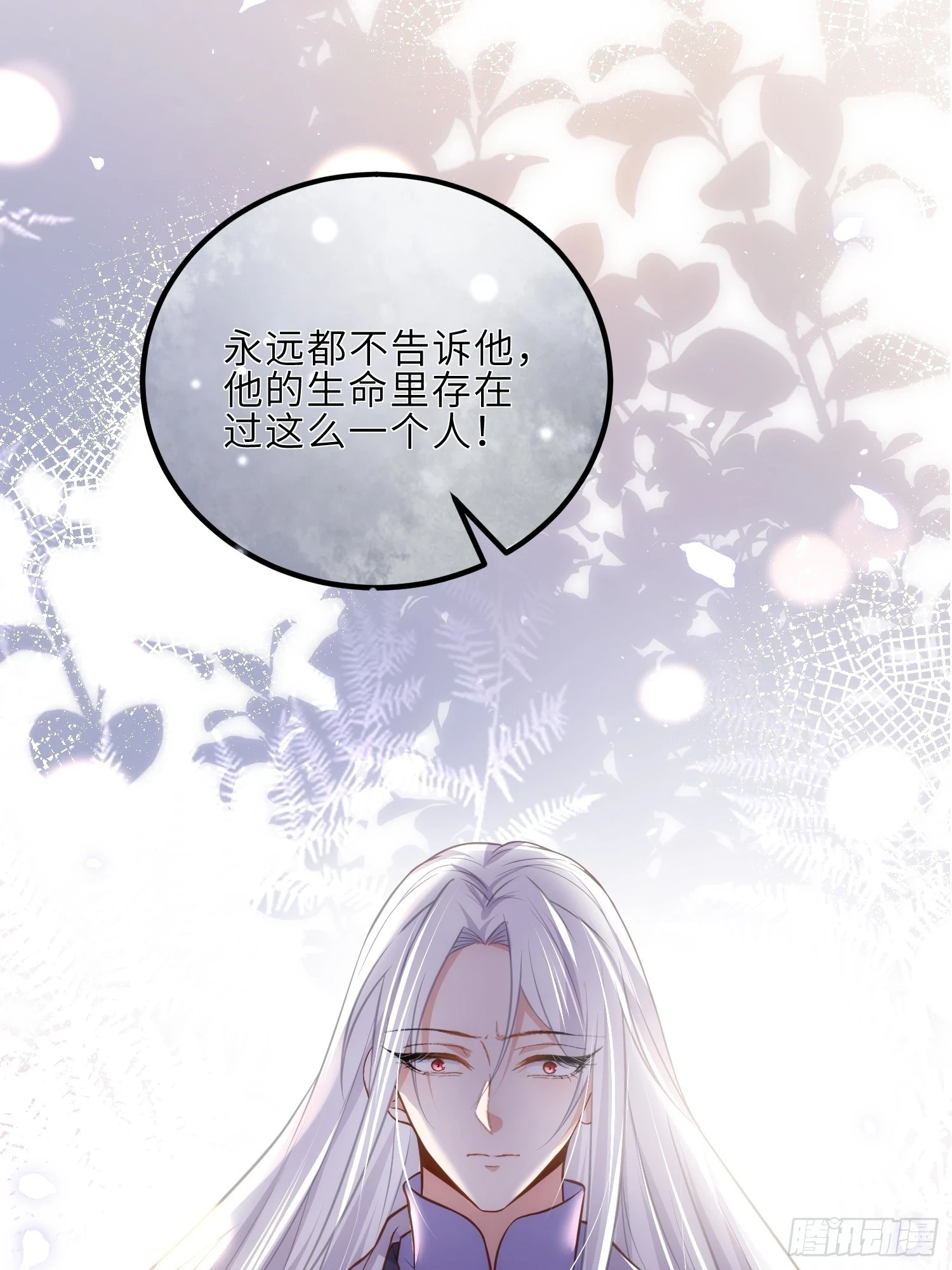 第312话 打掉你的孩子！28