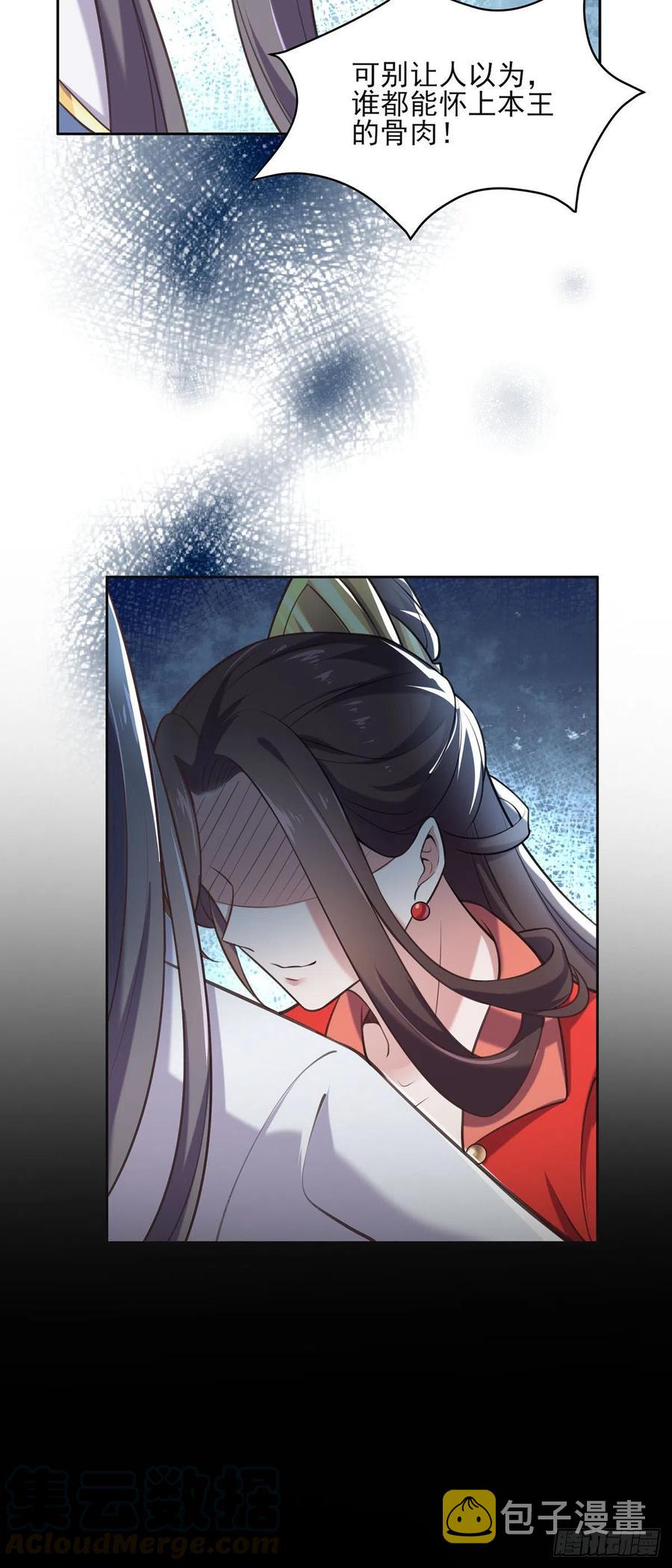 第89话 论影后的自我修养15