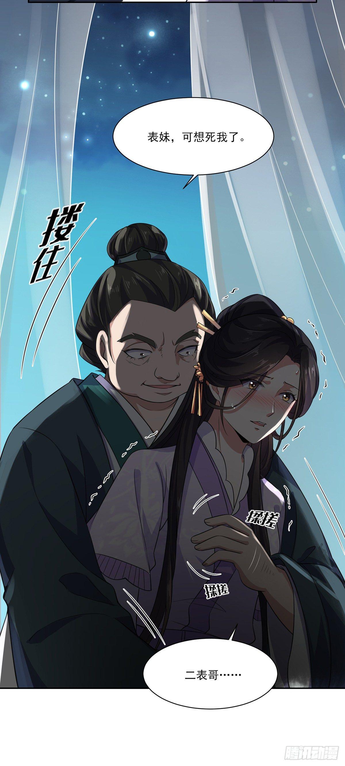 第10话 捉奸在床12