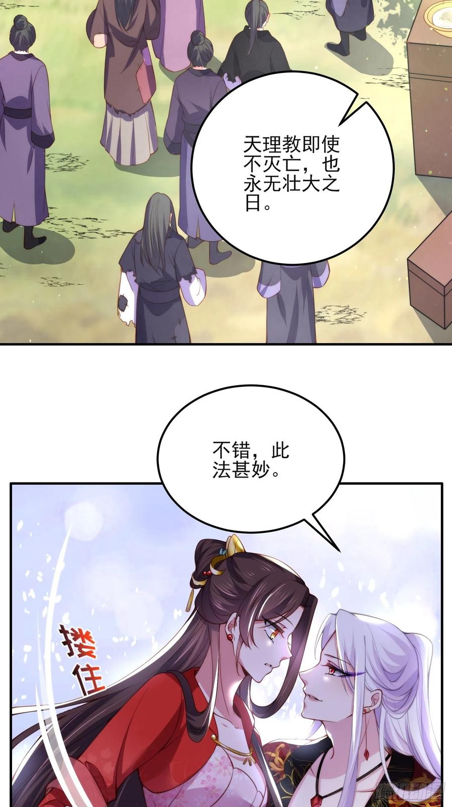 第111话 失控的惩罚21
