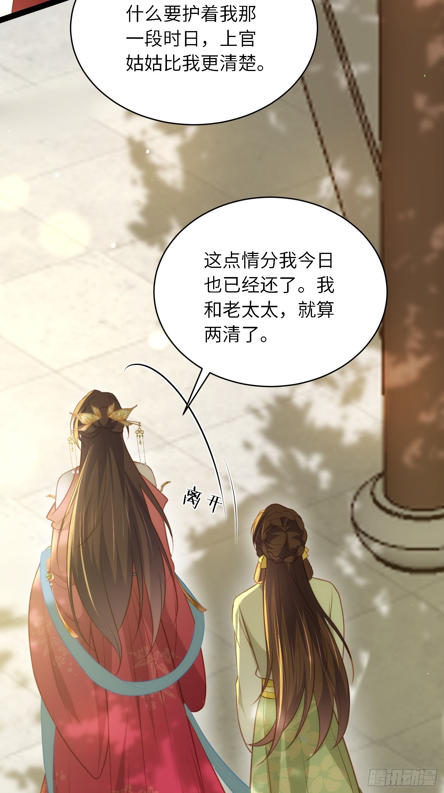 第273话 本座想钓鱼15