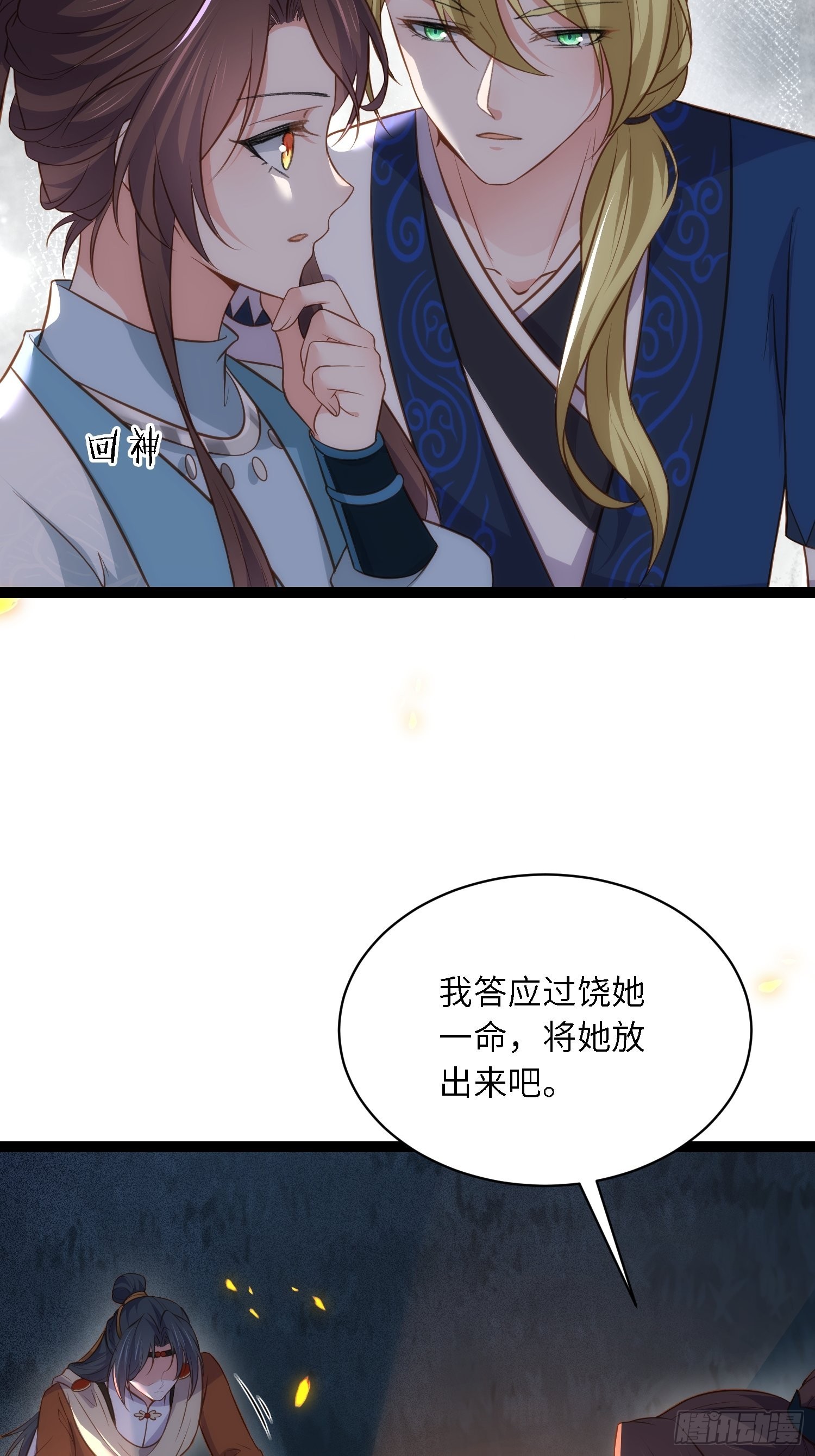第280话 给本座全杀了！11