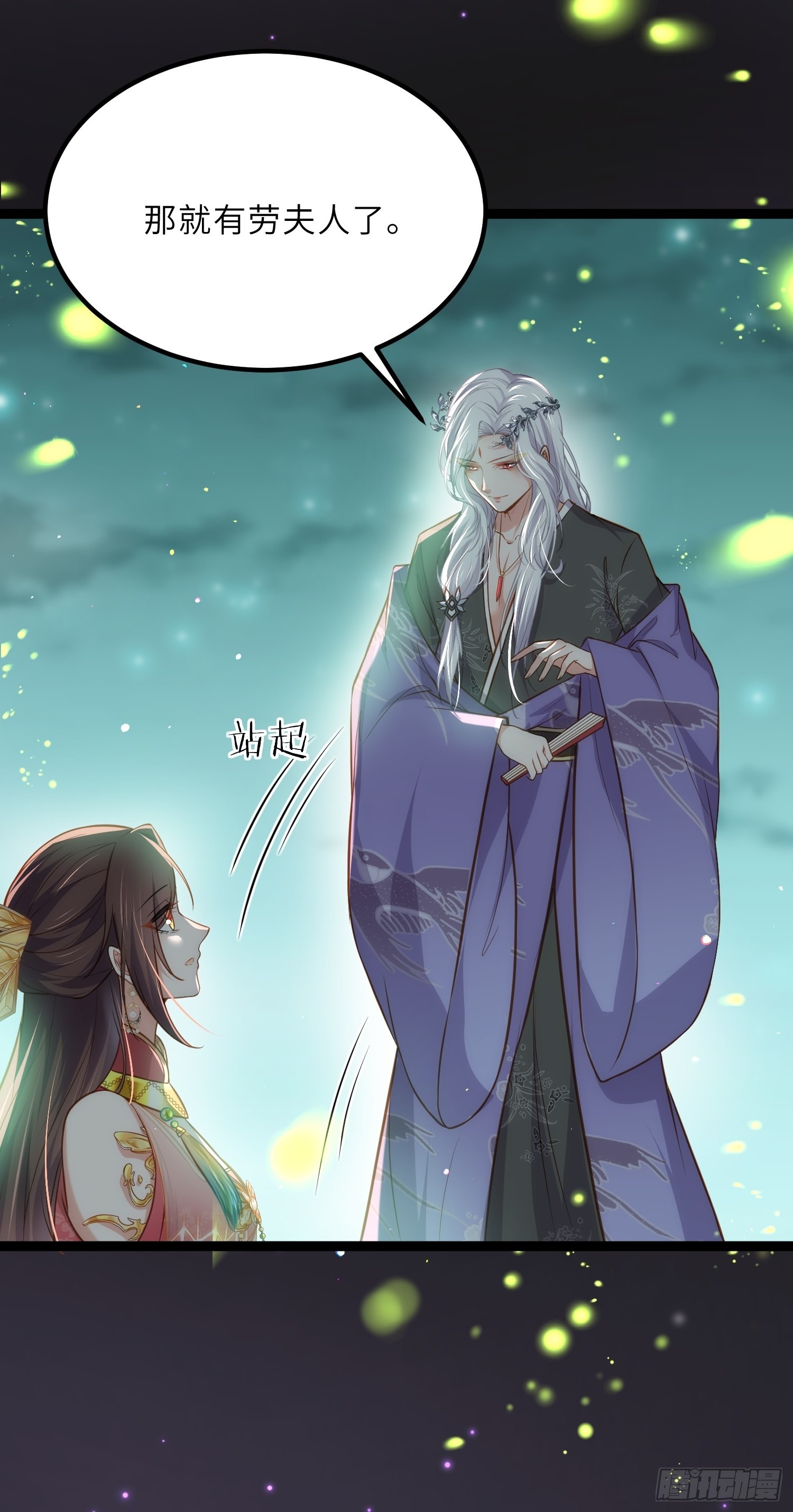 第262话 只为你而舞23