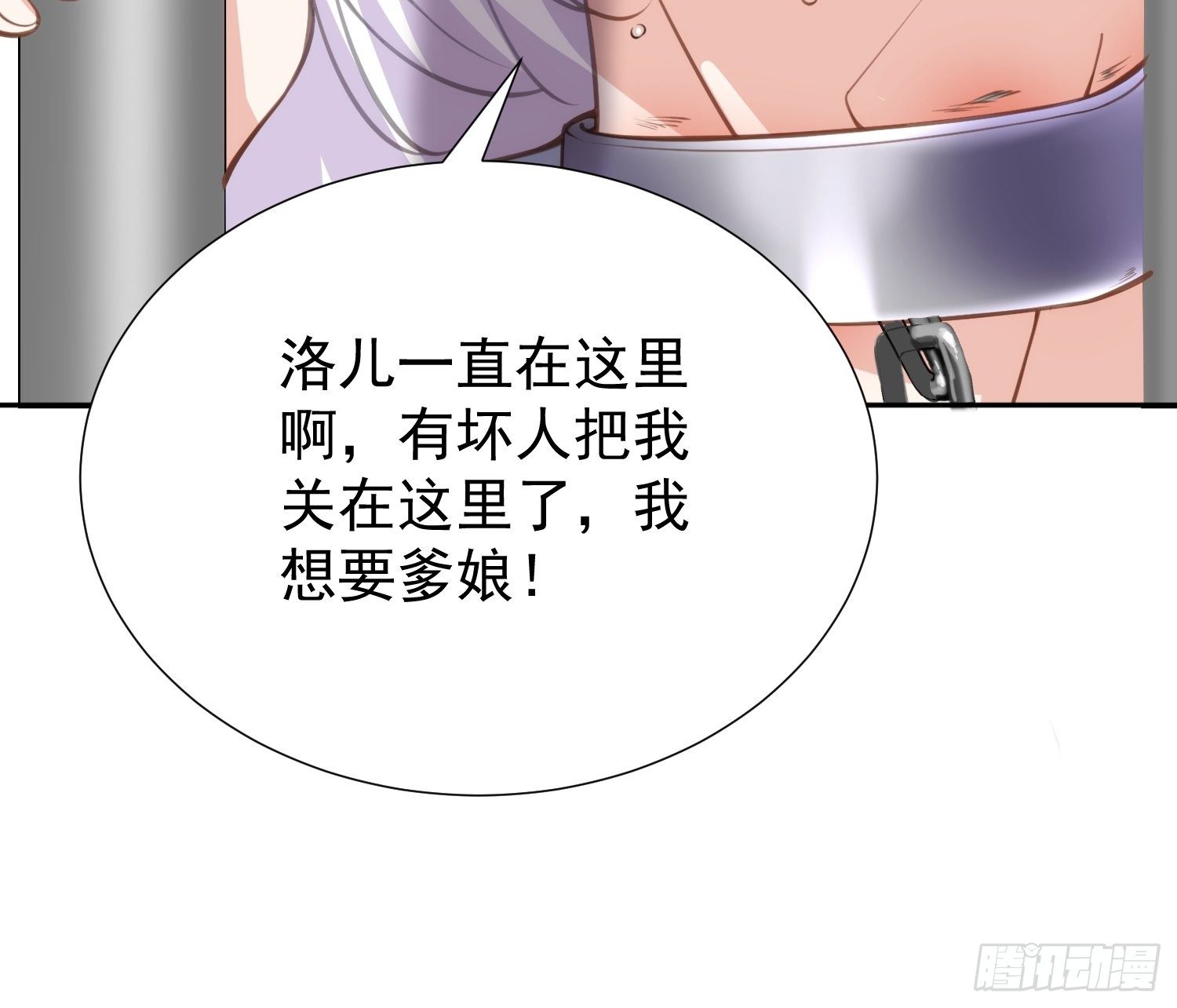 第127话 姐姐，你救救洛儿34