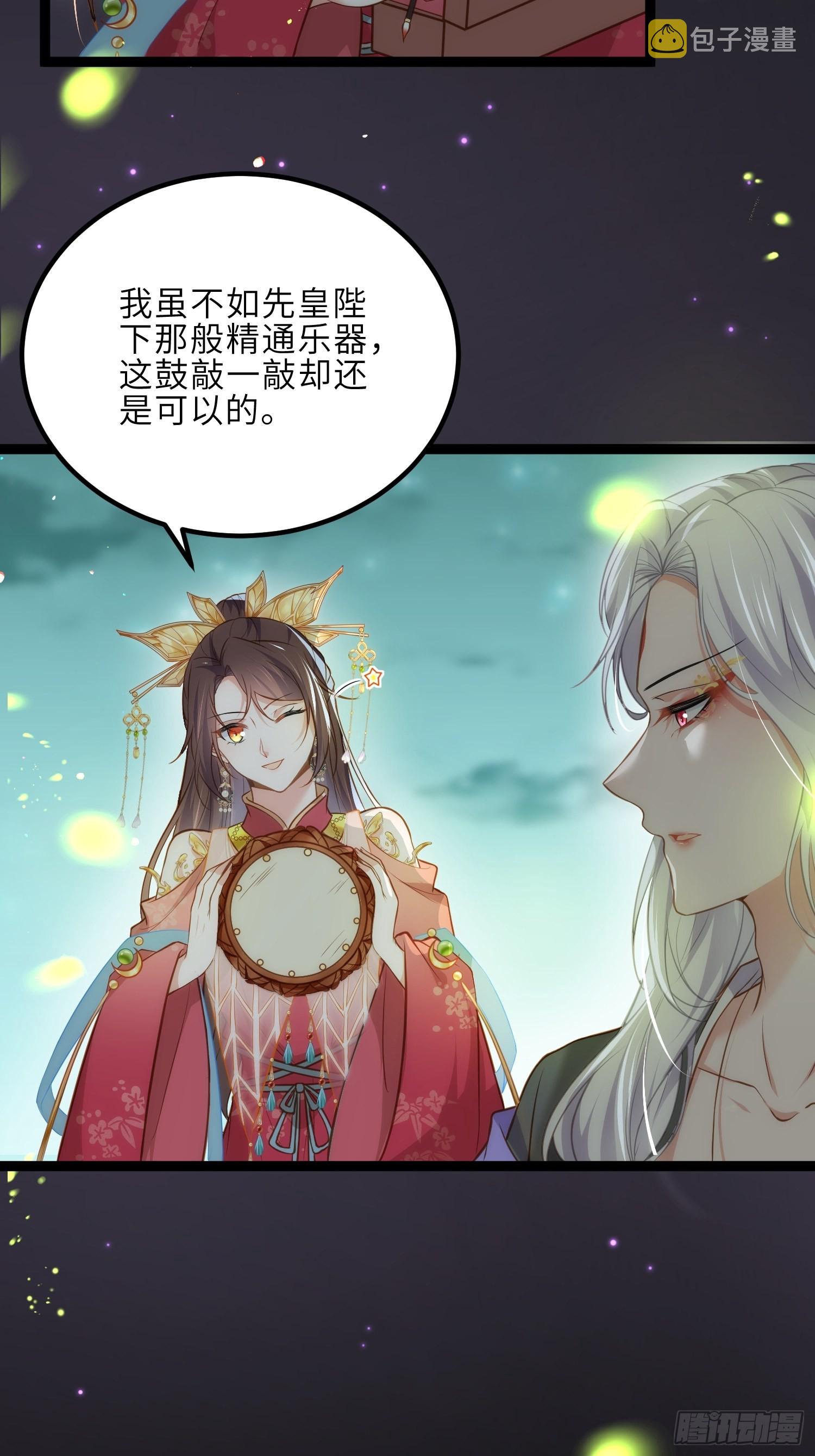 第262话 只为你而舞22