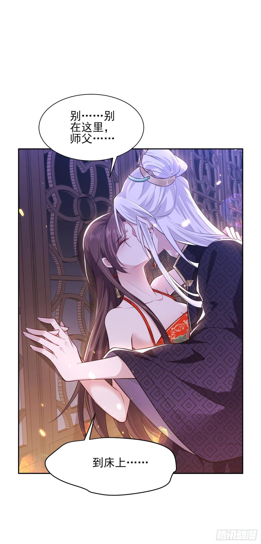第83话 洞房4