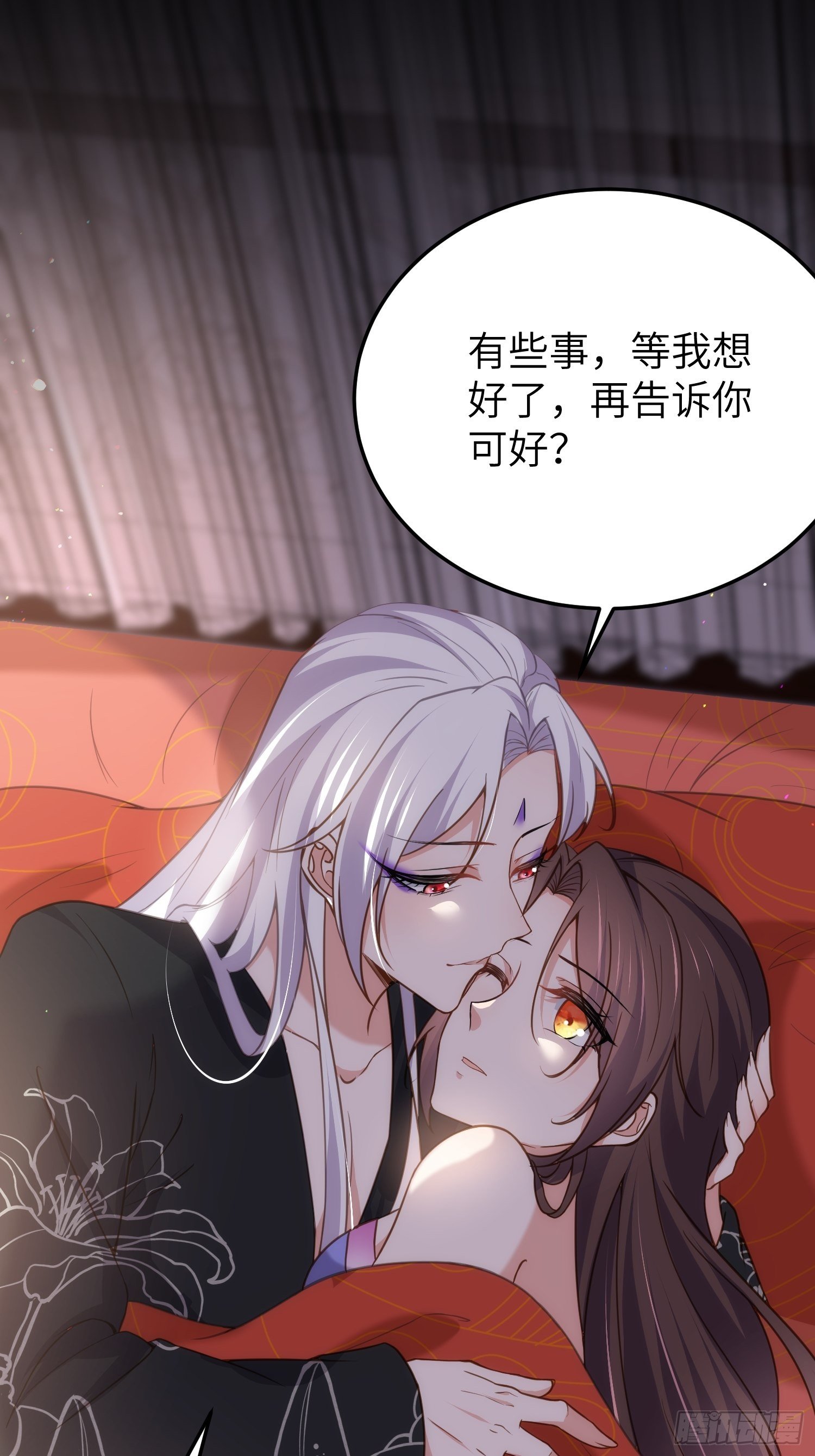 第213话 洛儿真的净身了！31