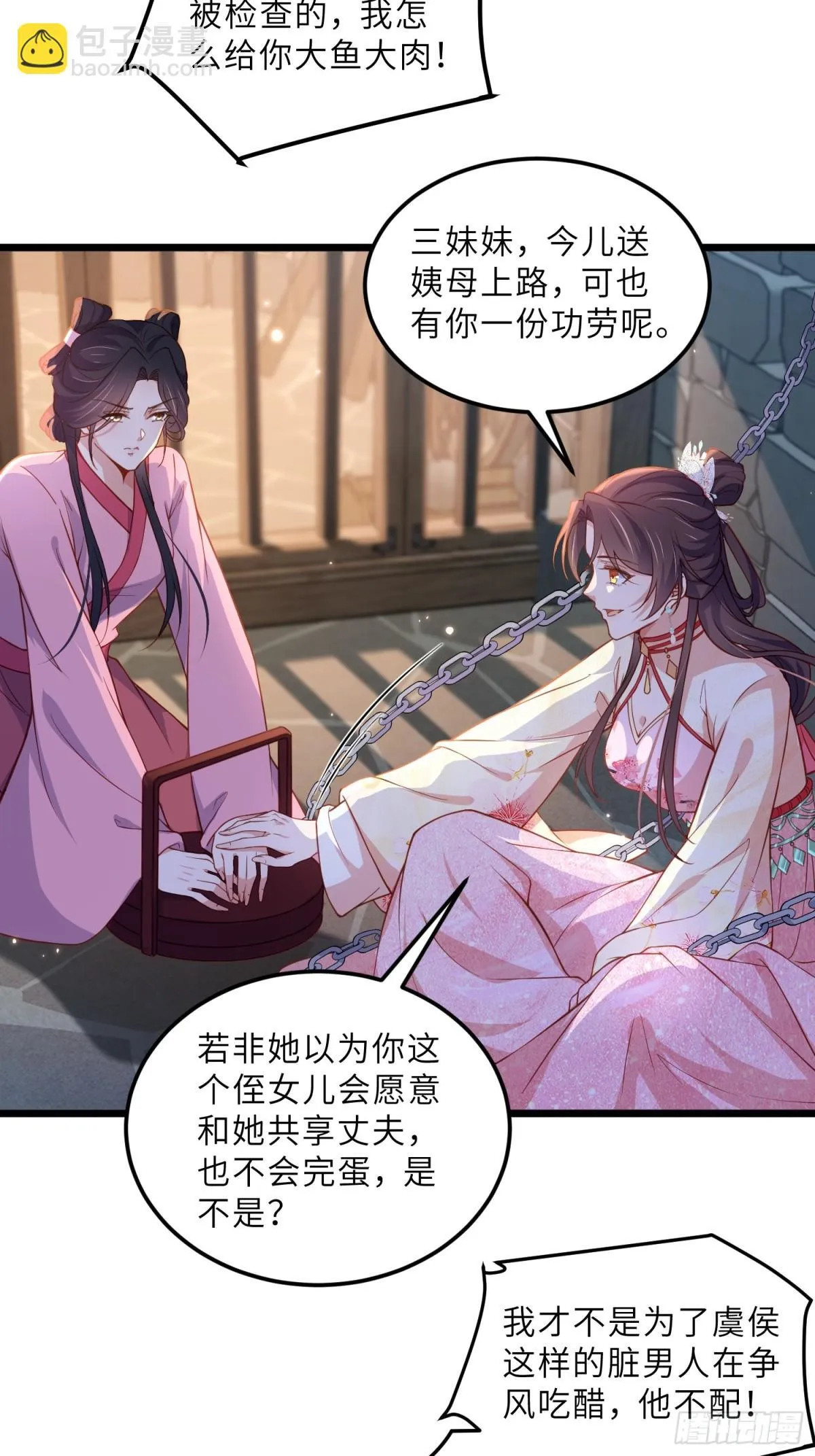 第386话 韩婉语之死26