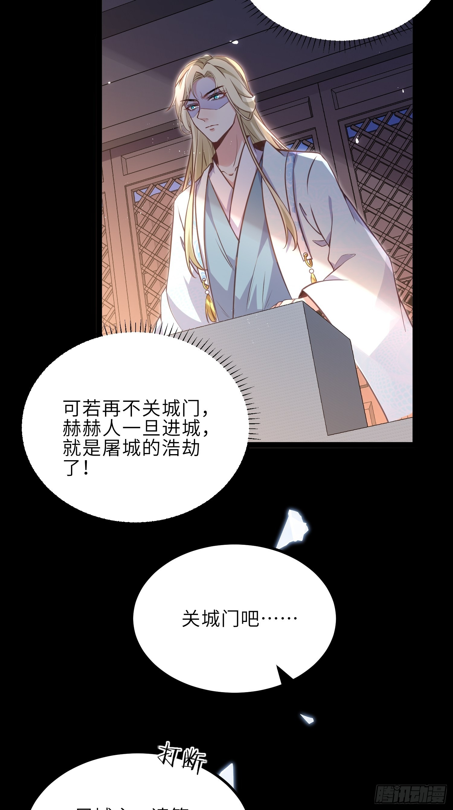 第241话 亡灵之女15