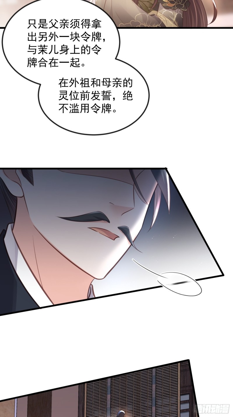 第183话 夺取鬼军令牌13