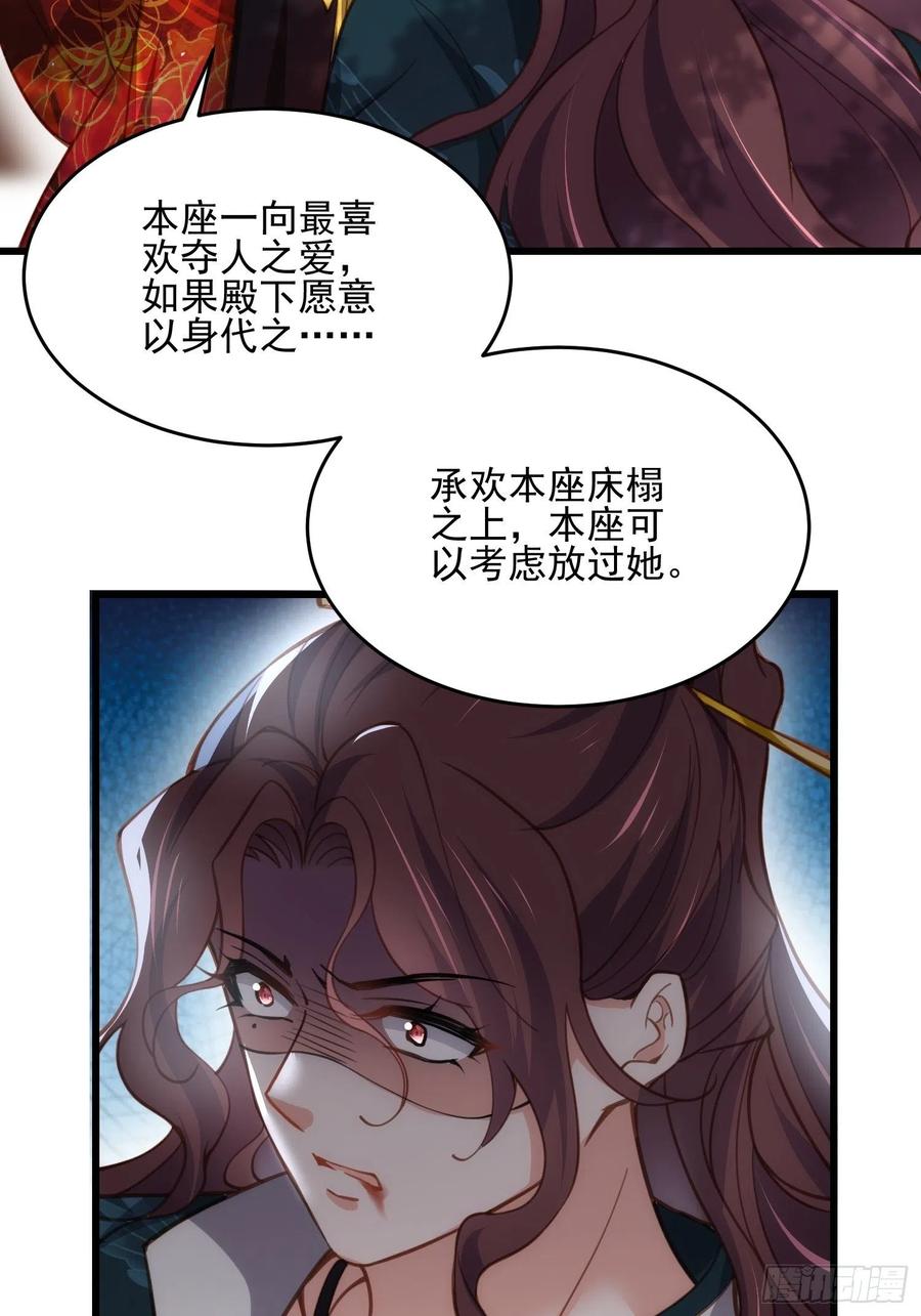 第193话 让为师心怜不已27