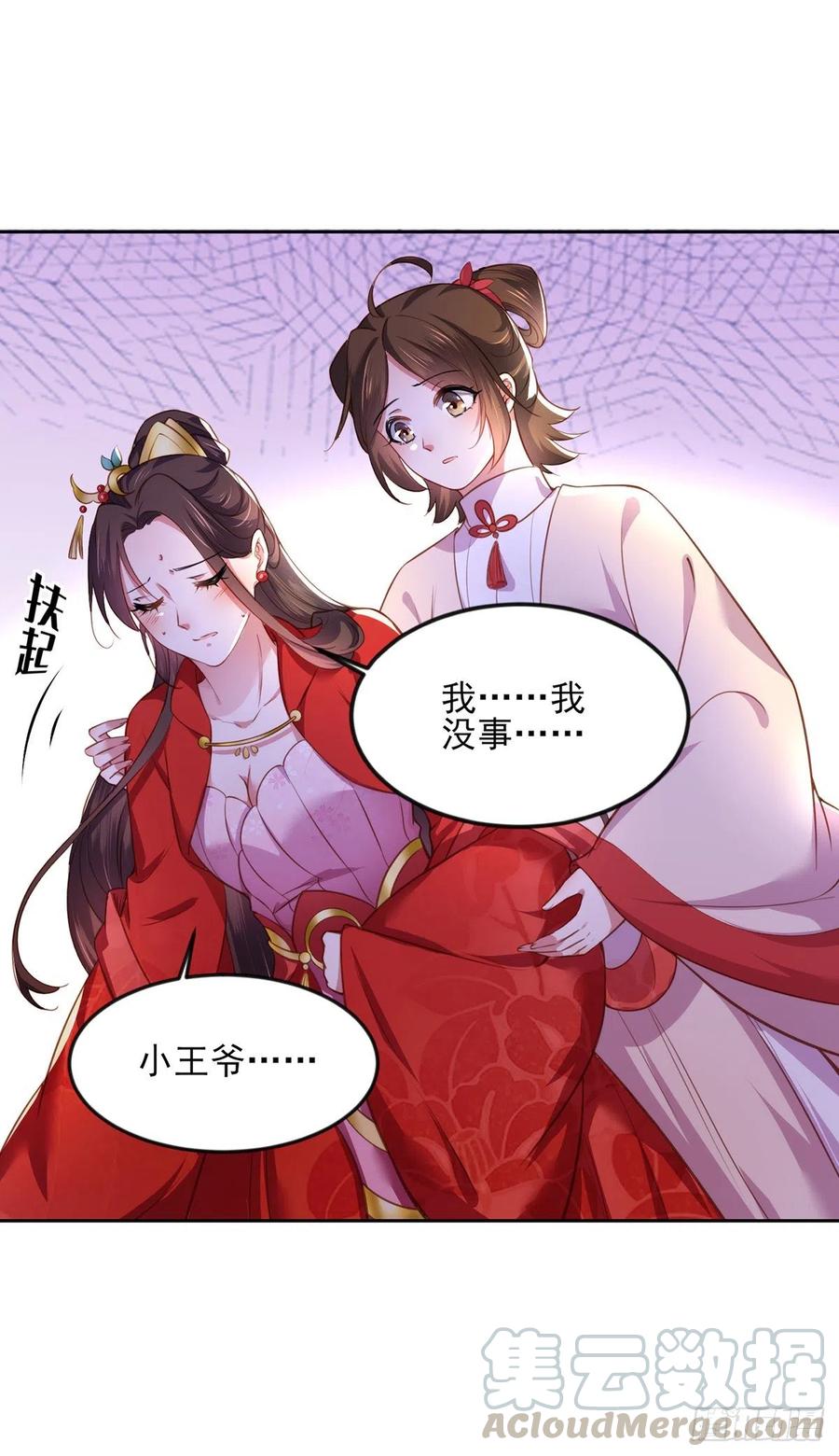 第99话 拉夫君垫底20