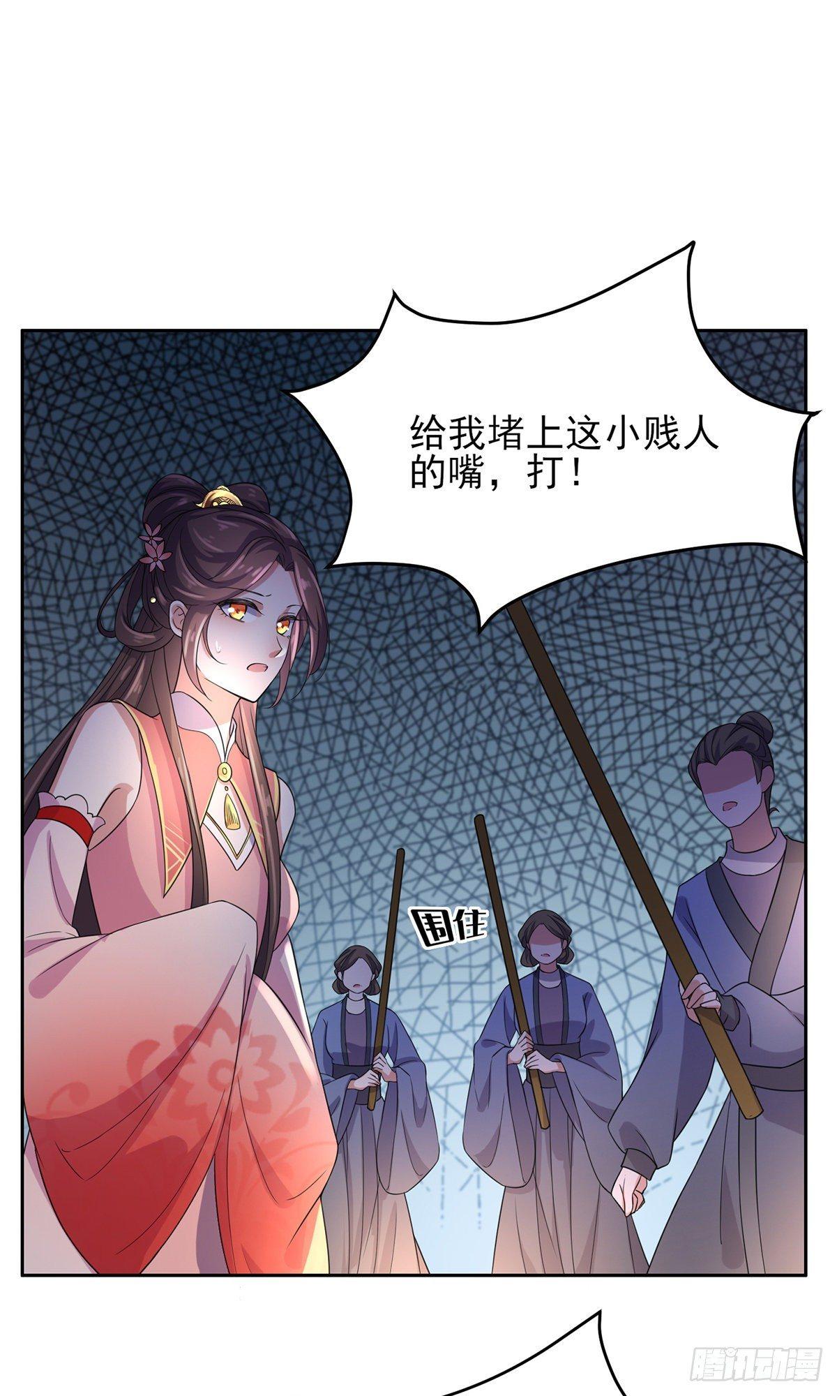 第25话 断了你的臂膀8