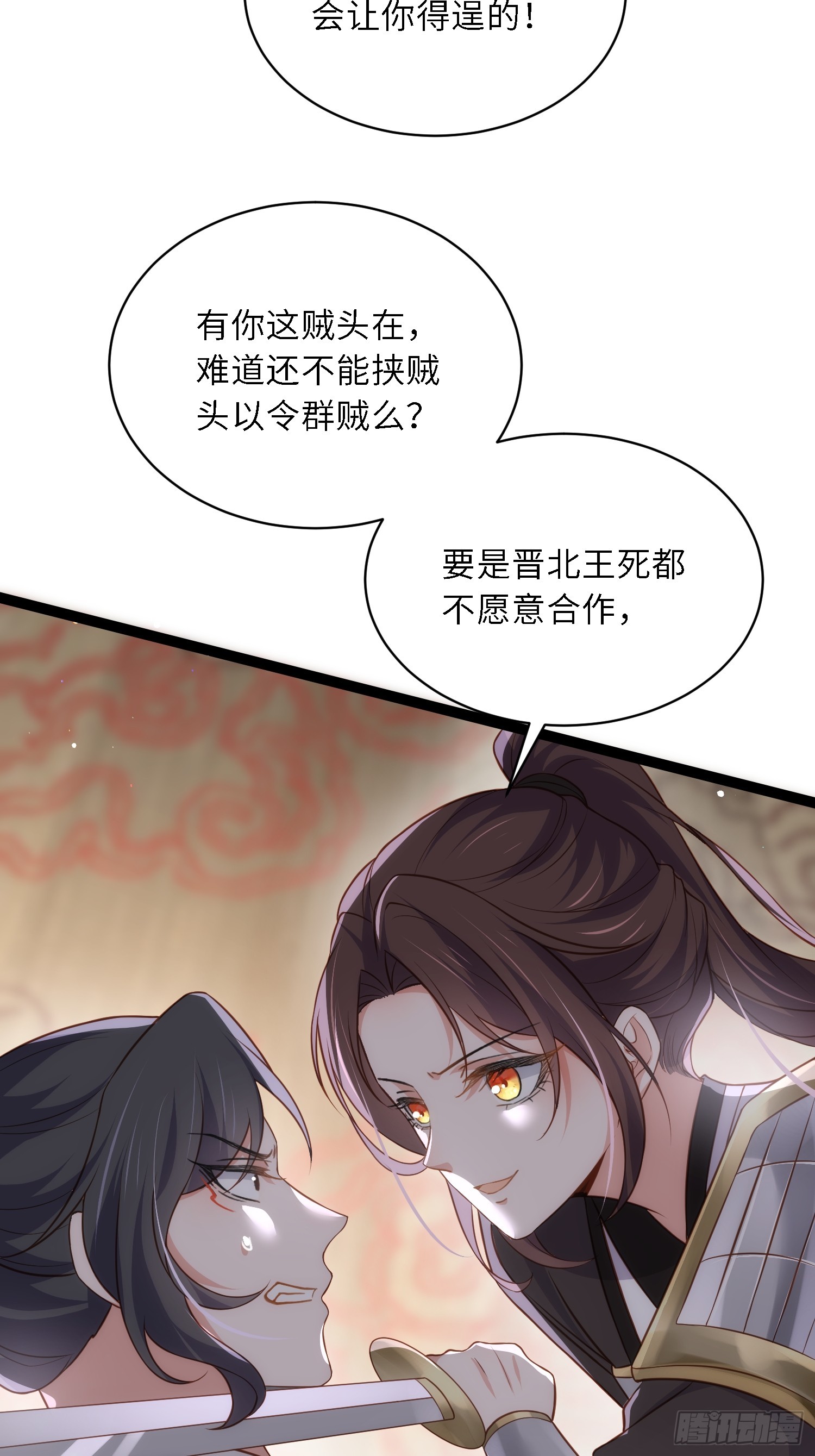 第297话 混入敌营14