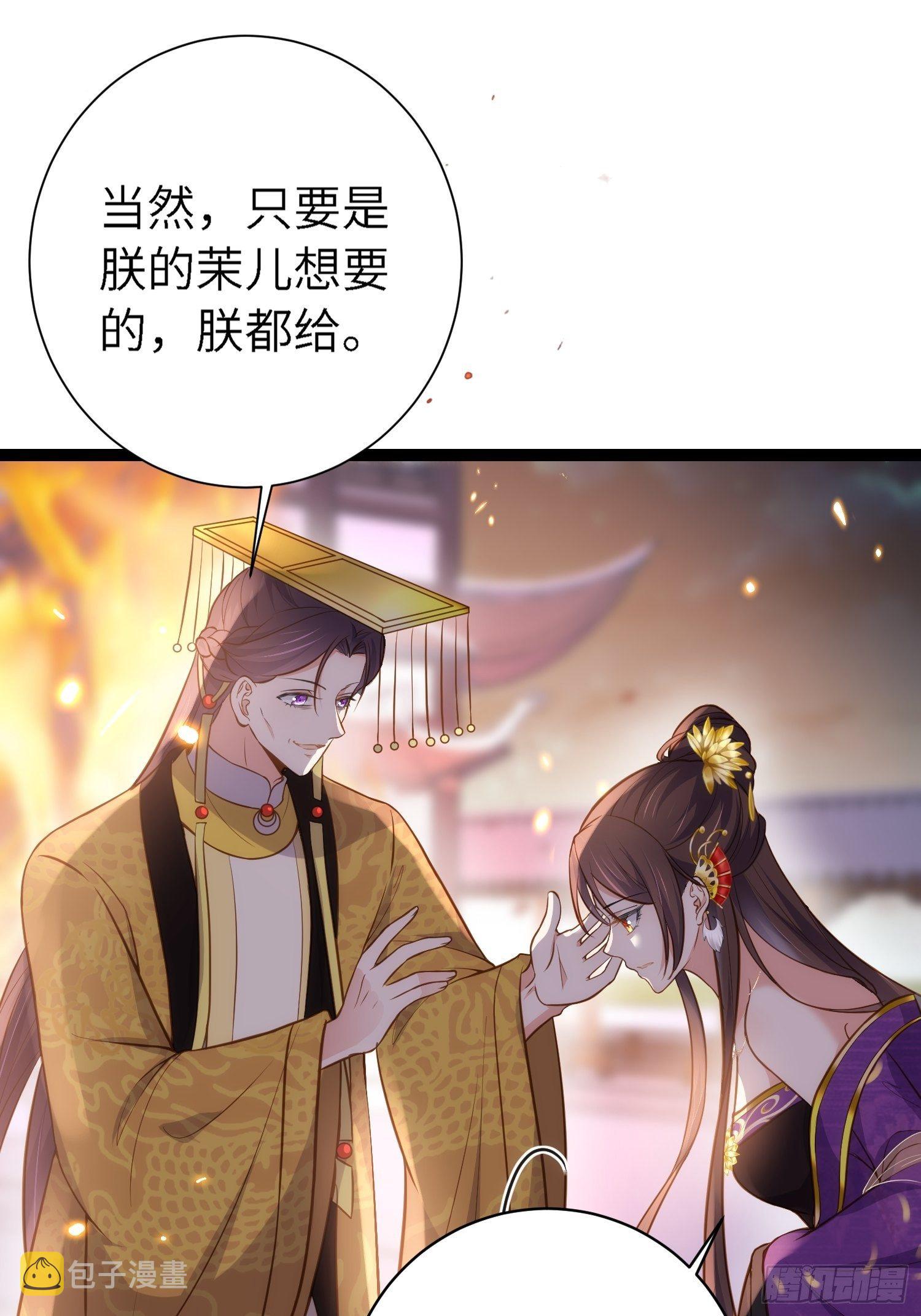 第235话 想要你的江山26