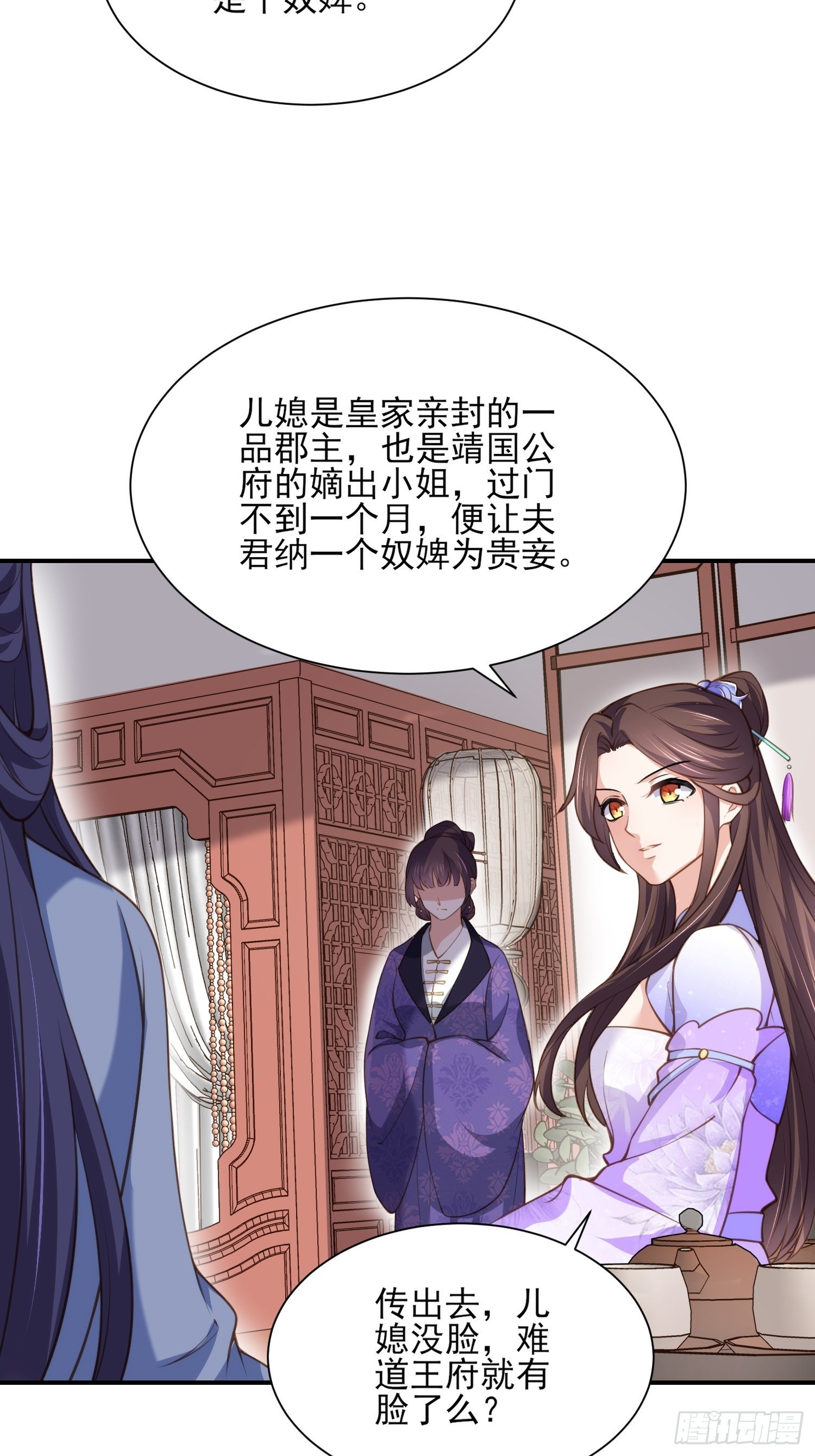 第120话 司流风纳妾10