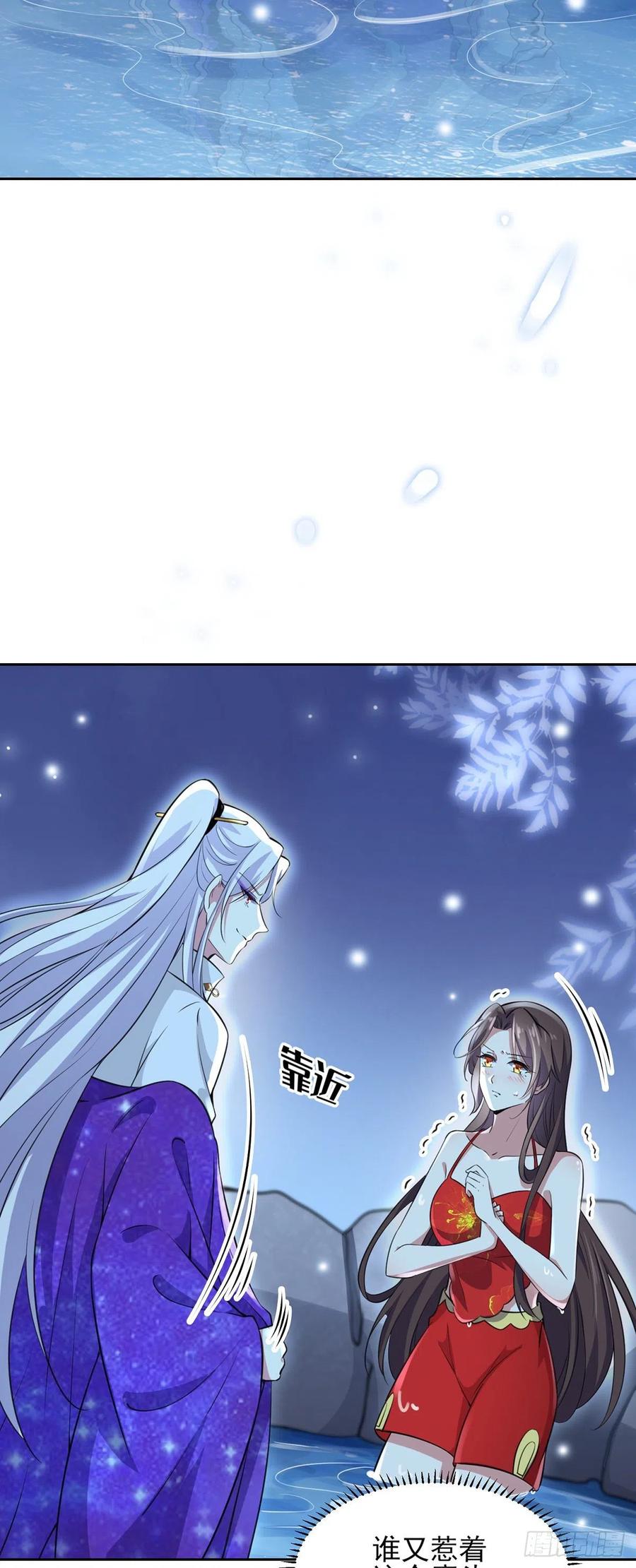 第70话 强吻9