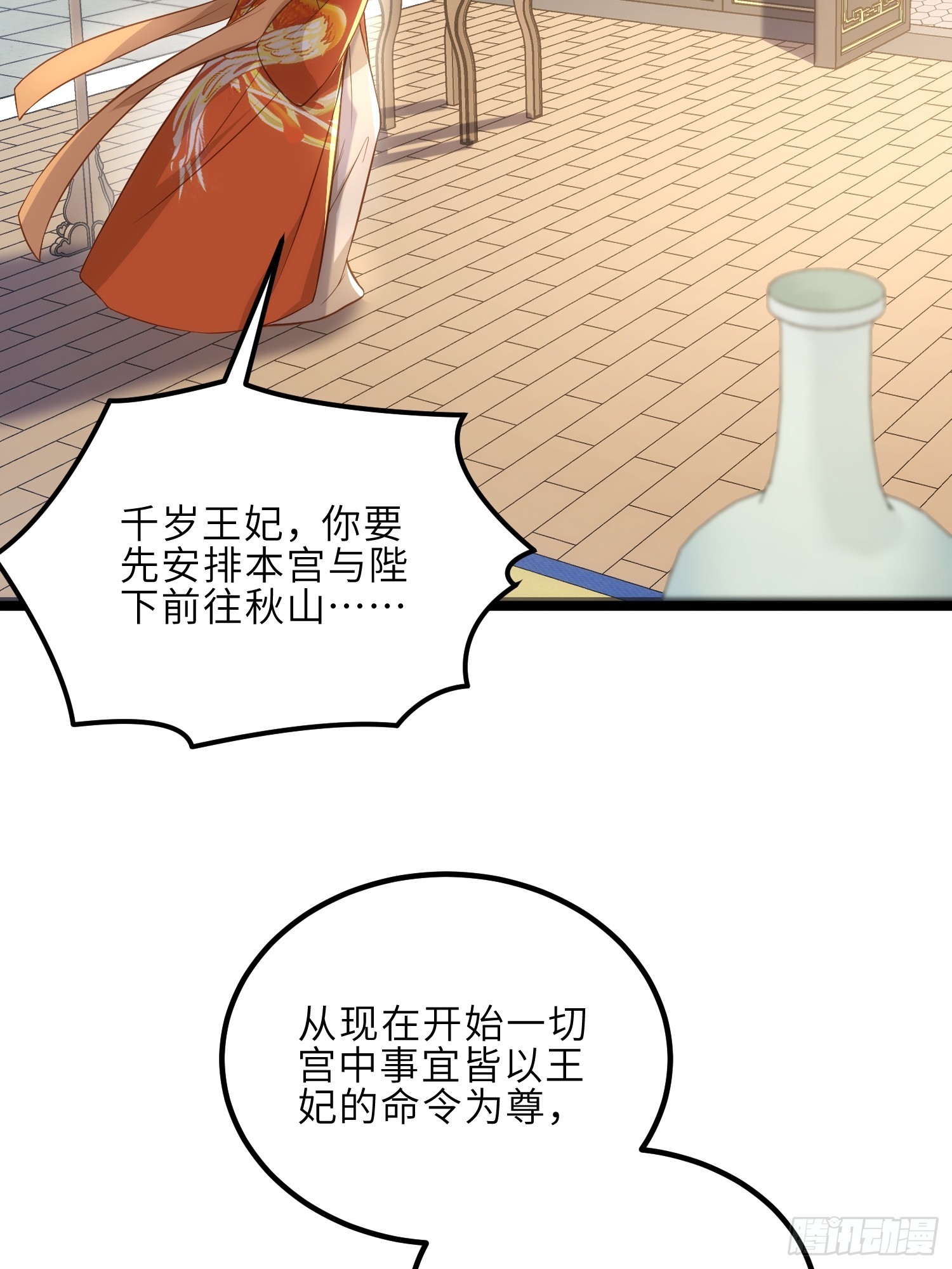 第309话 魅一诀别9