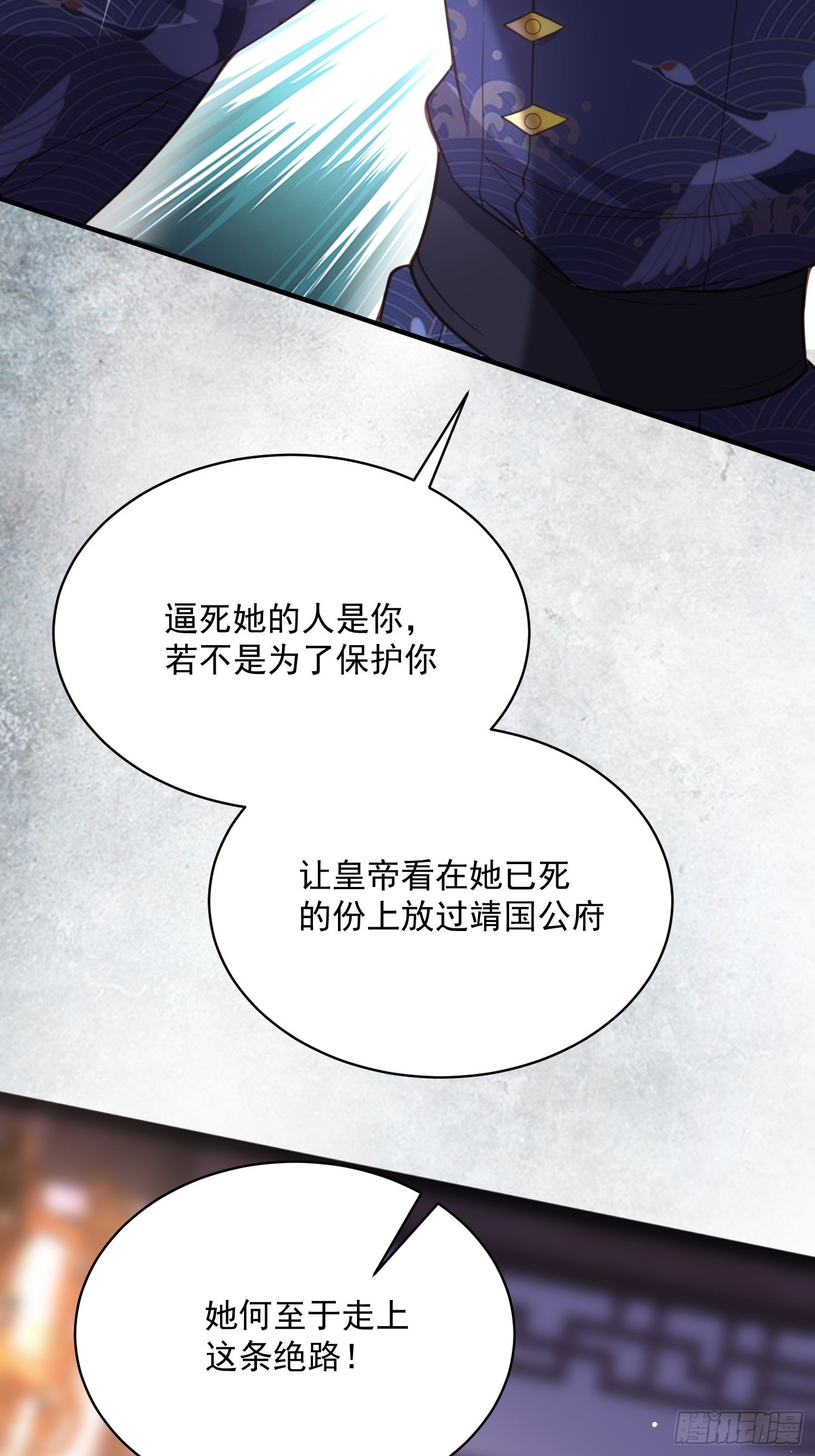 第198话 忘川水12