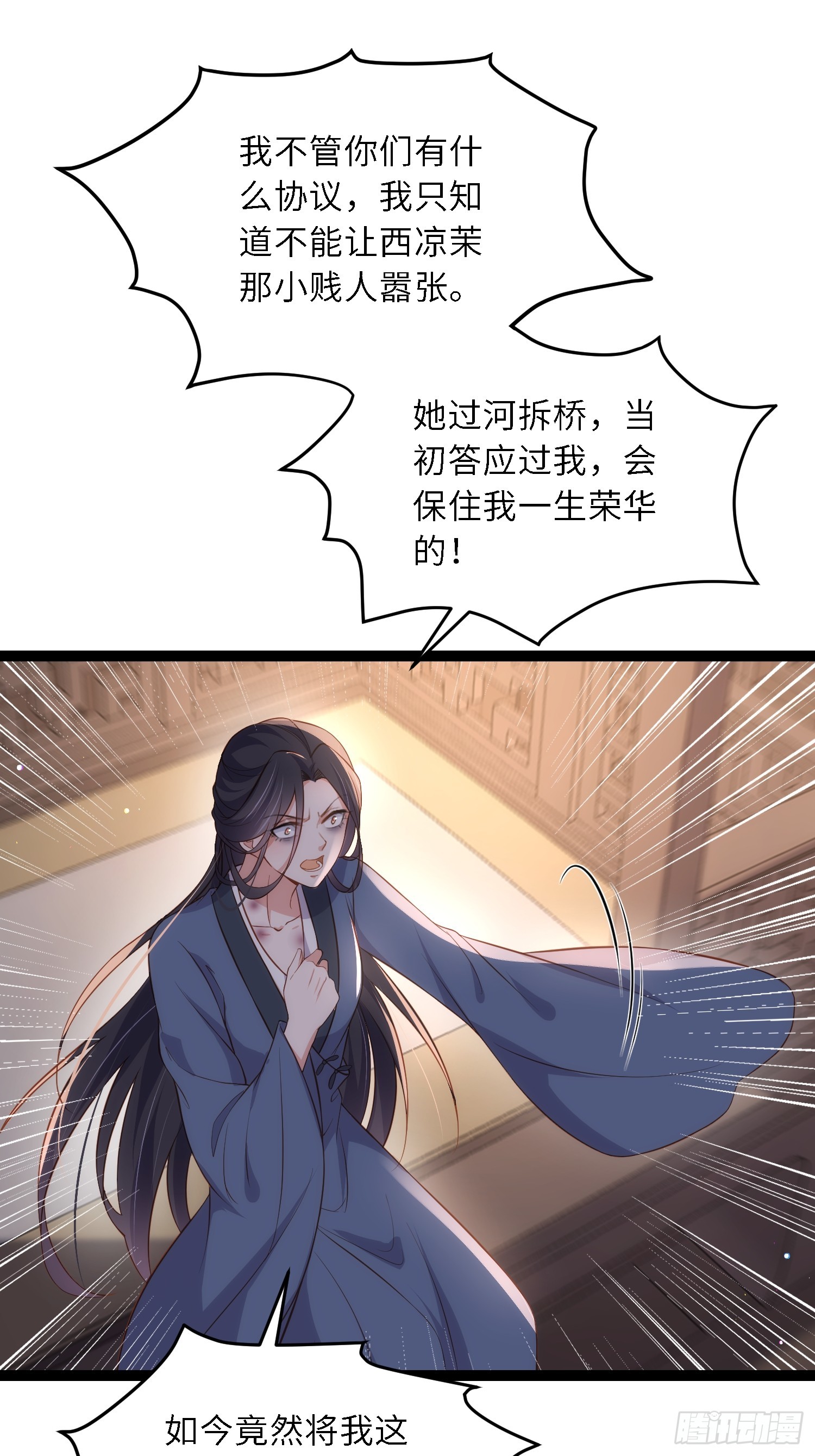 第326话 韩婉语的复仇14