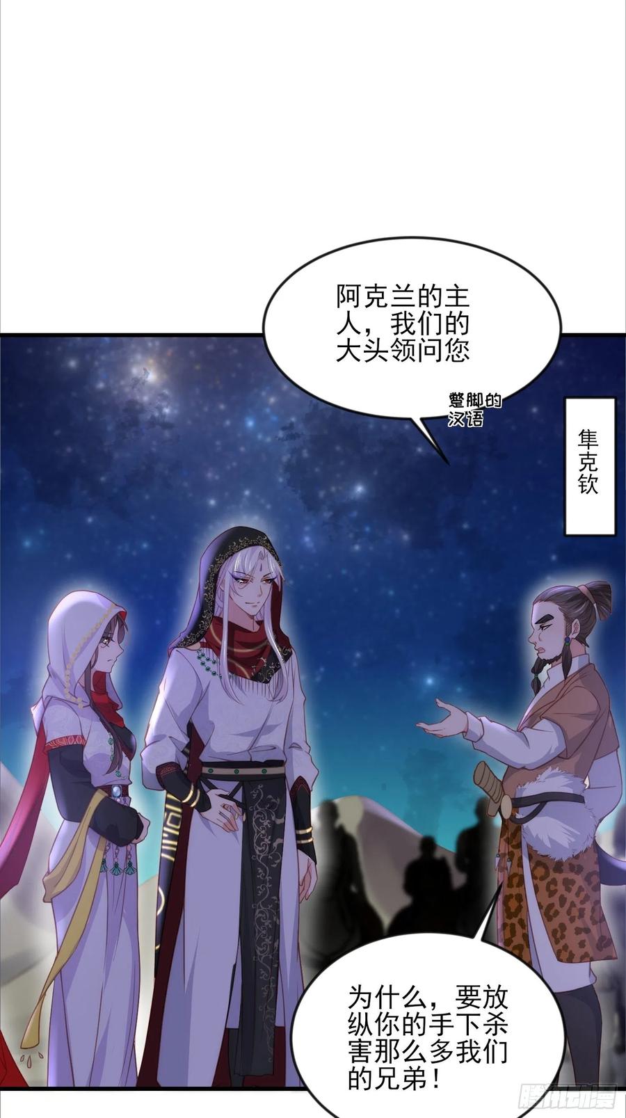 第144话 她不是你能碰的人7