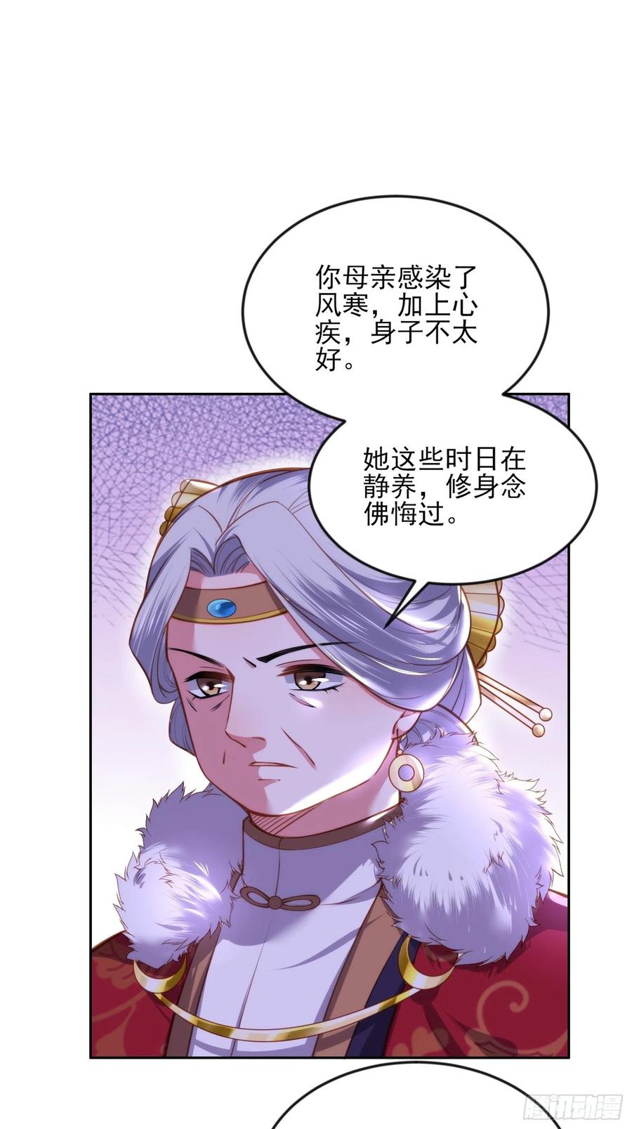 第106话 大哥回来了！13