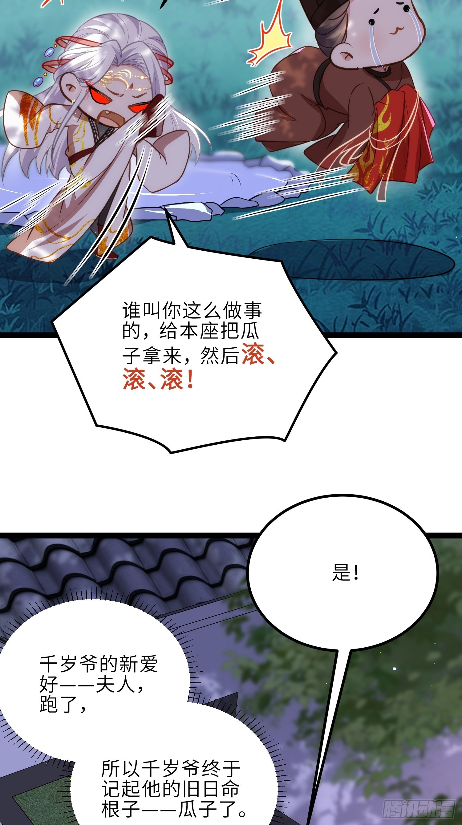 第236话 夫人走了29