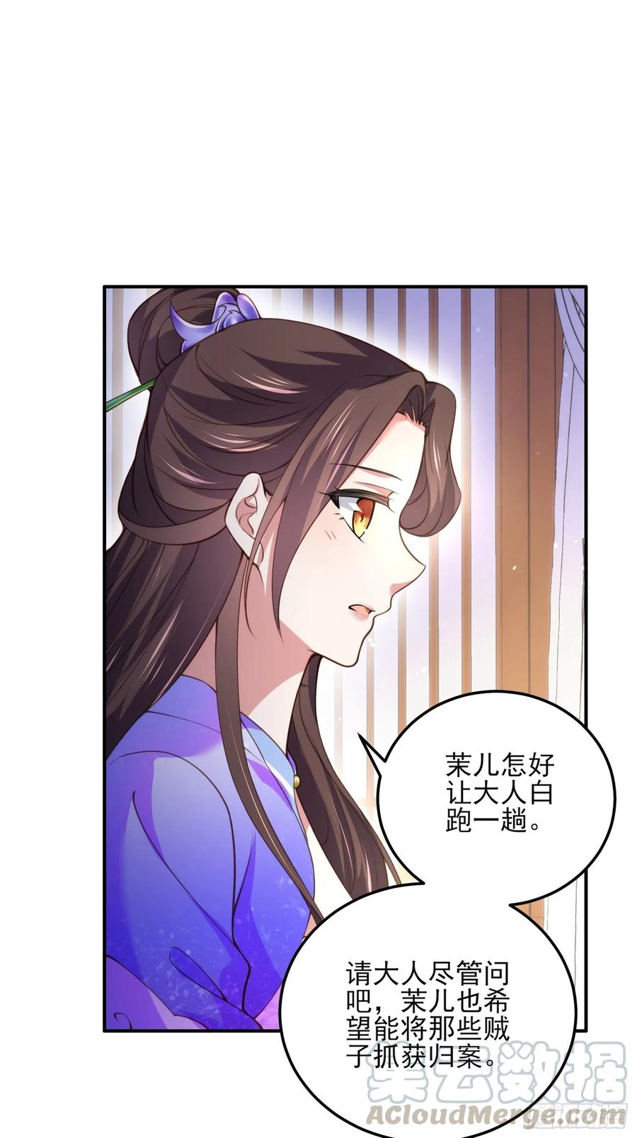 第114话 紫衣客12