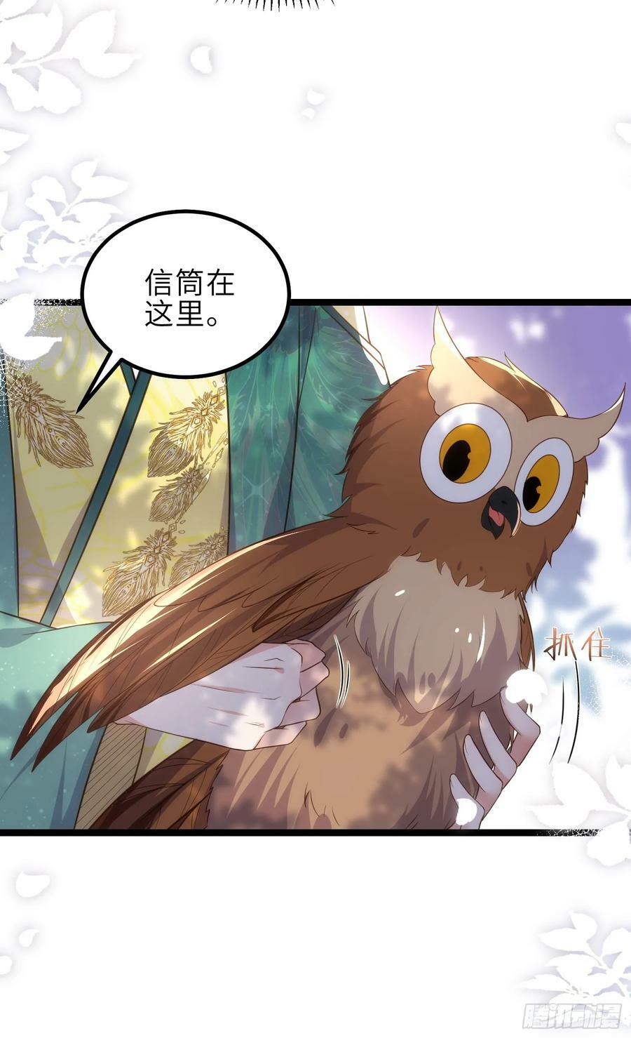 第332话 你想回西狄吗7