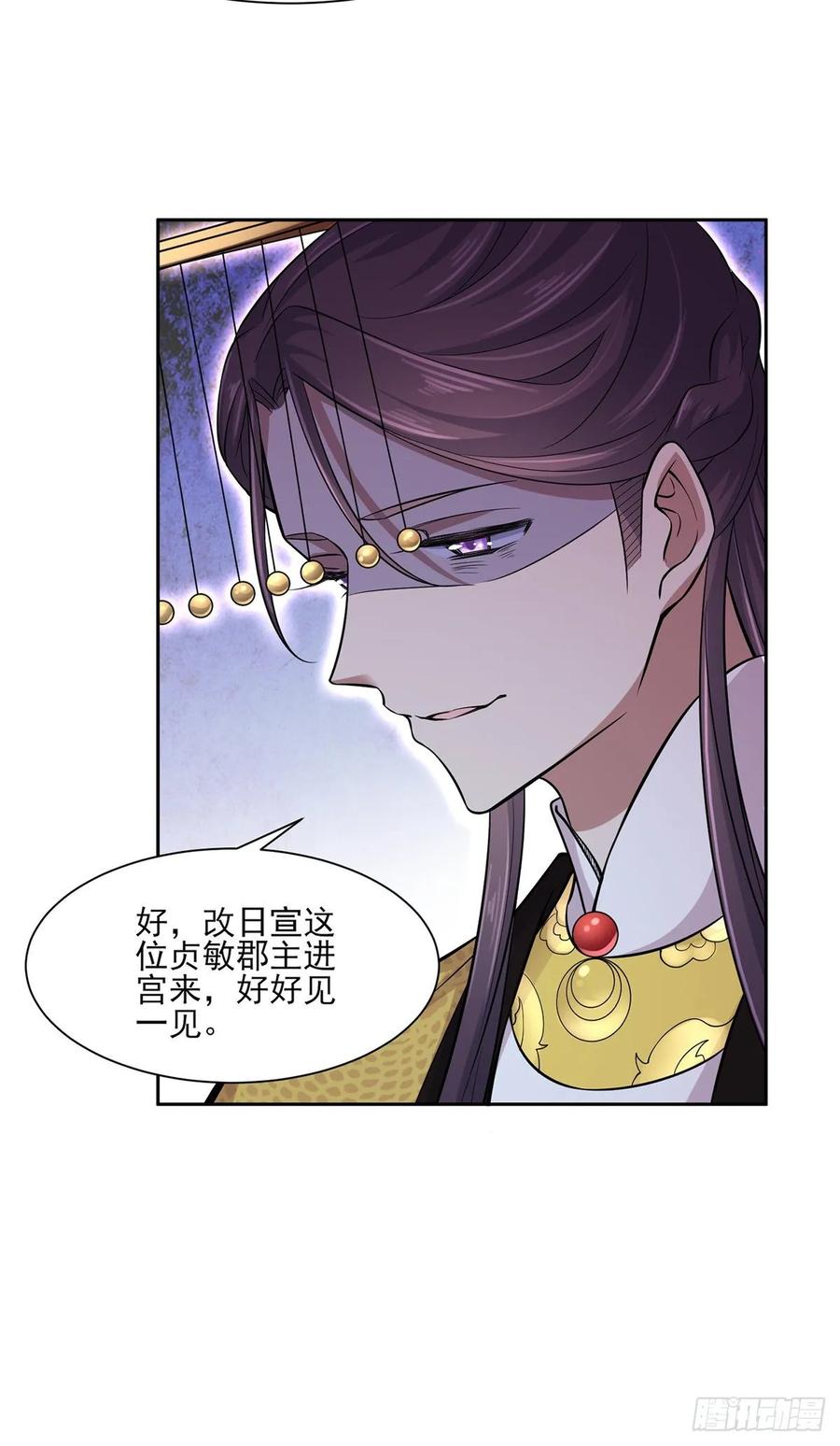 第59话 百里青的算计14