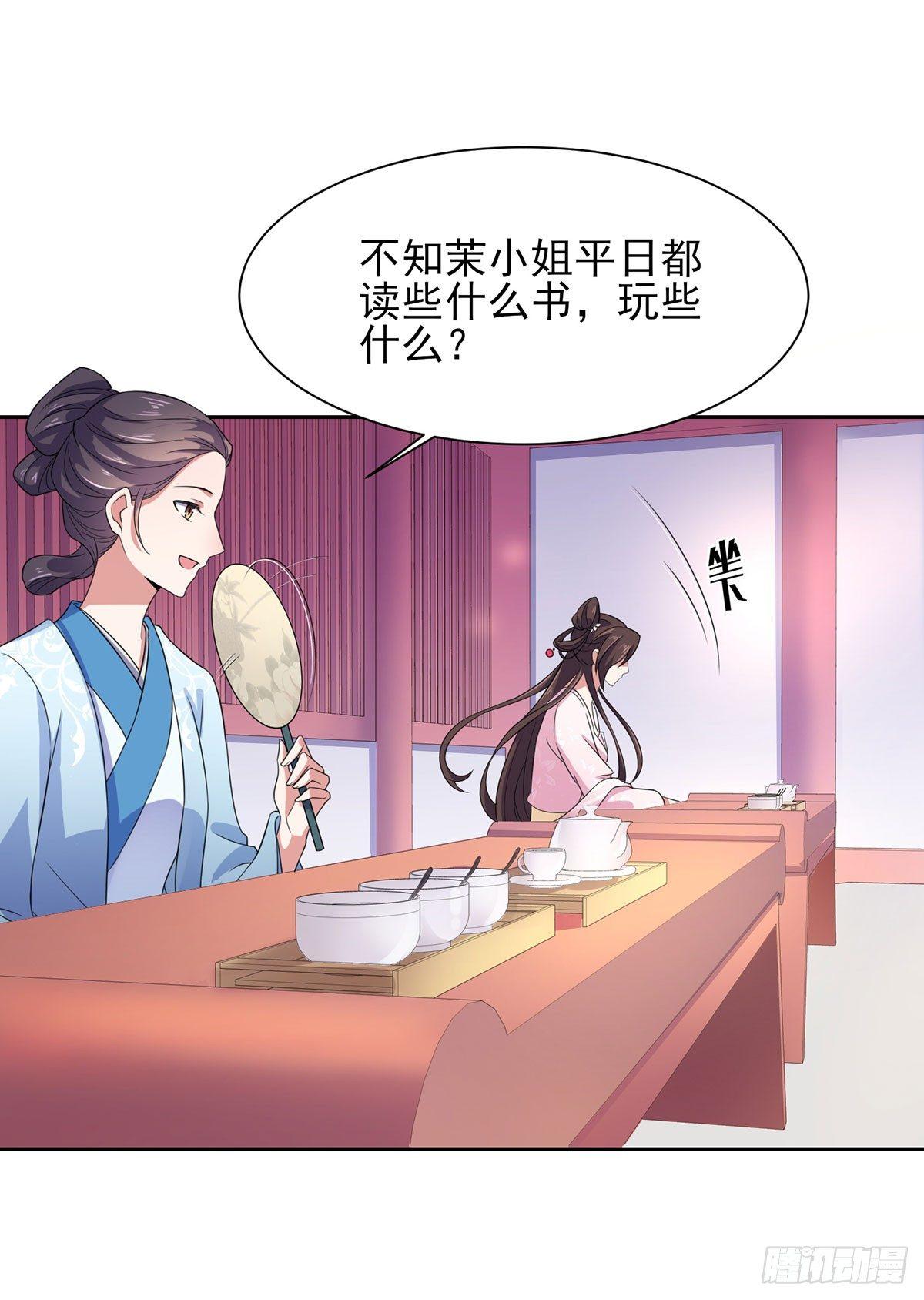 第7话 看谁更会演7