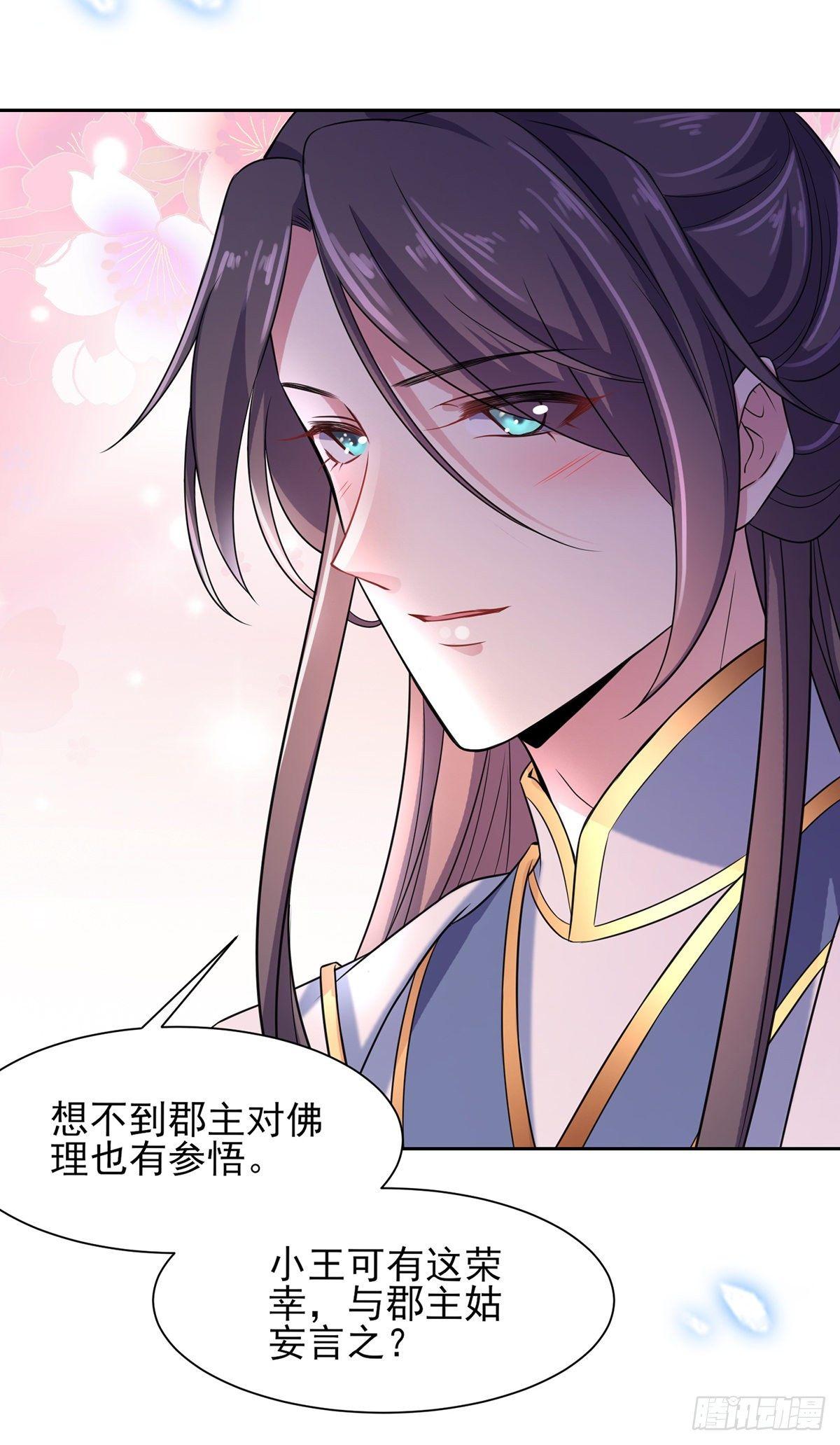 第27话 嫁去赫赫？！23