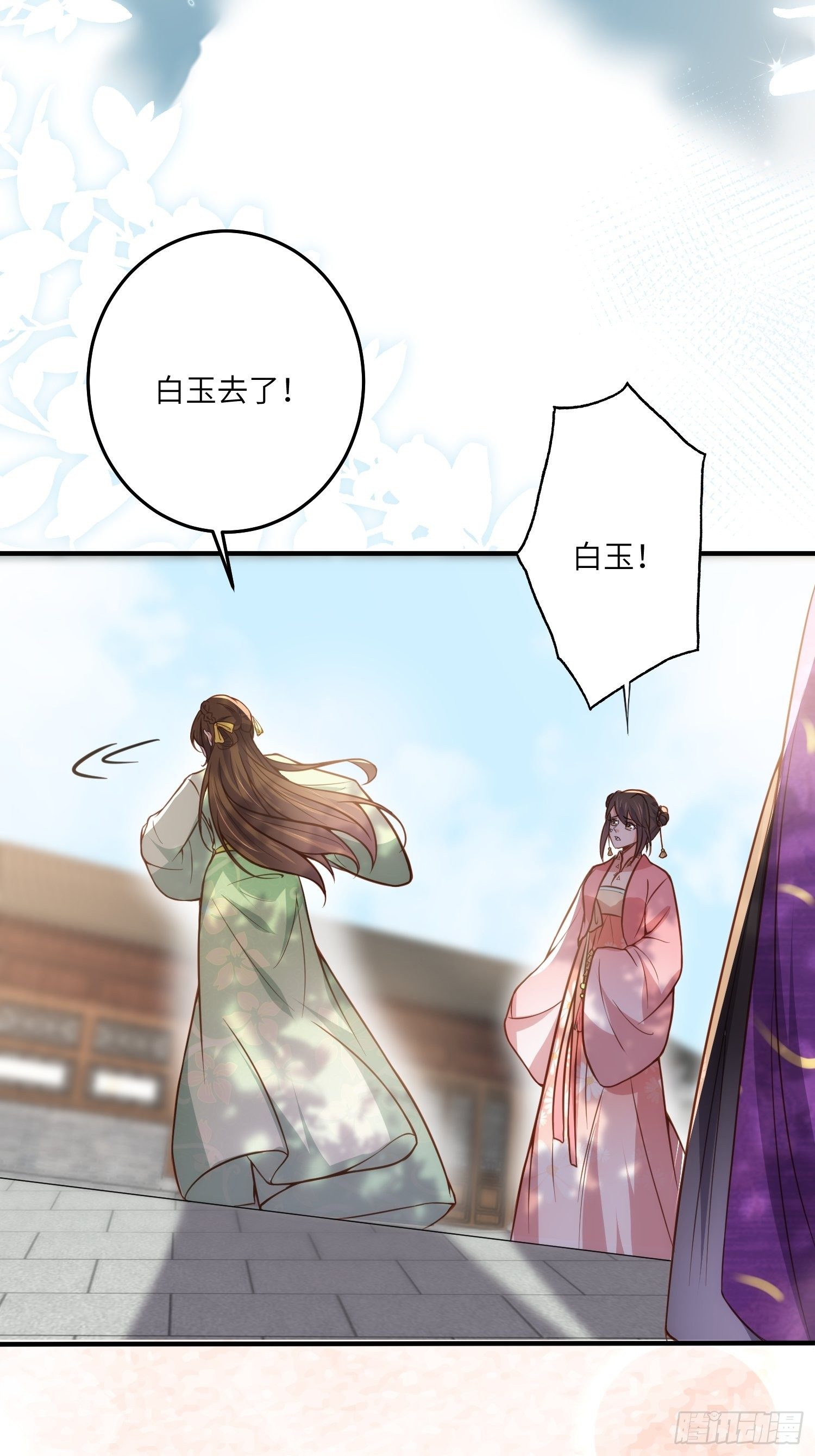 第214话 别让人担心30