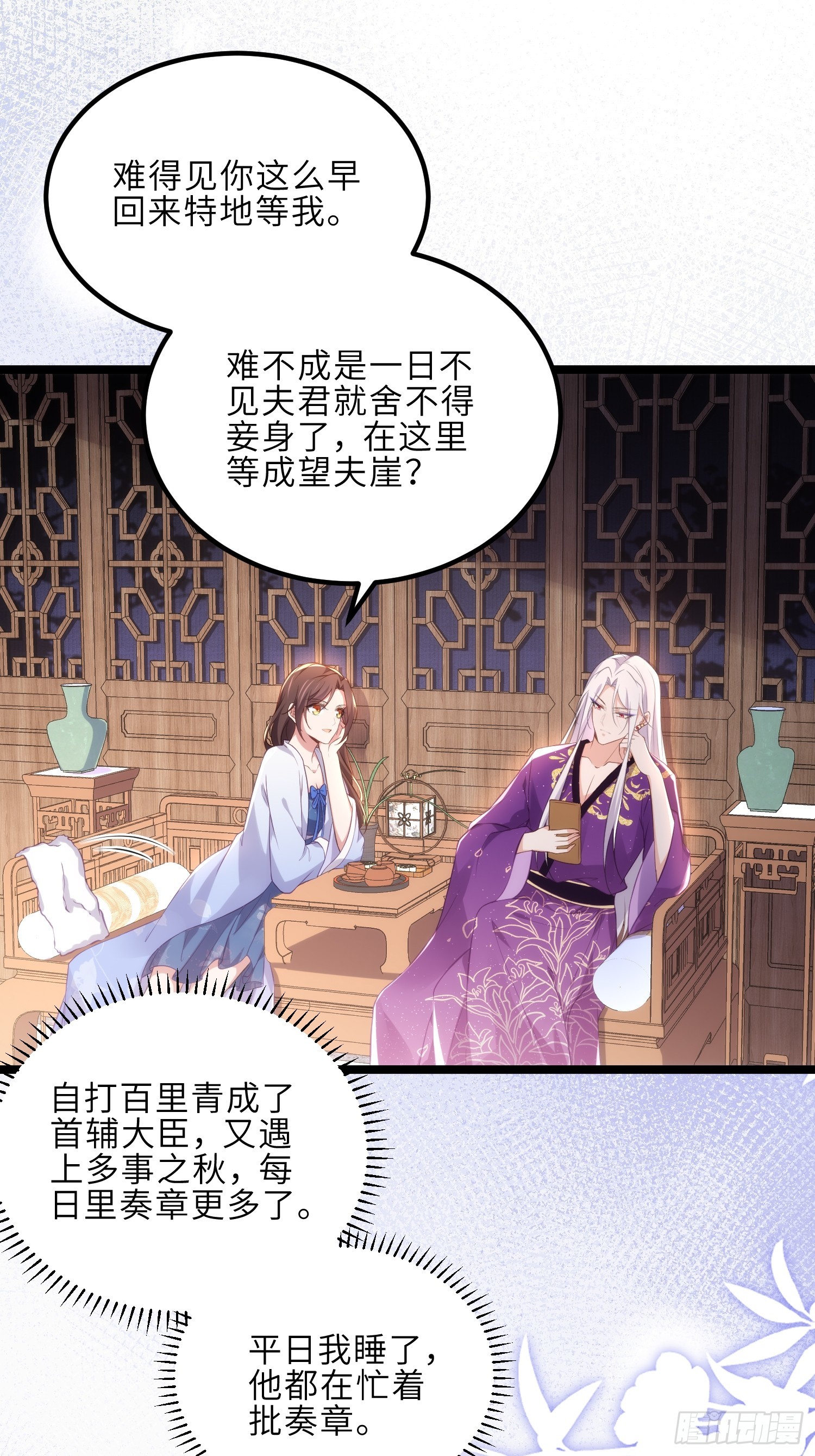 第304话 陪你泡温泉可好20