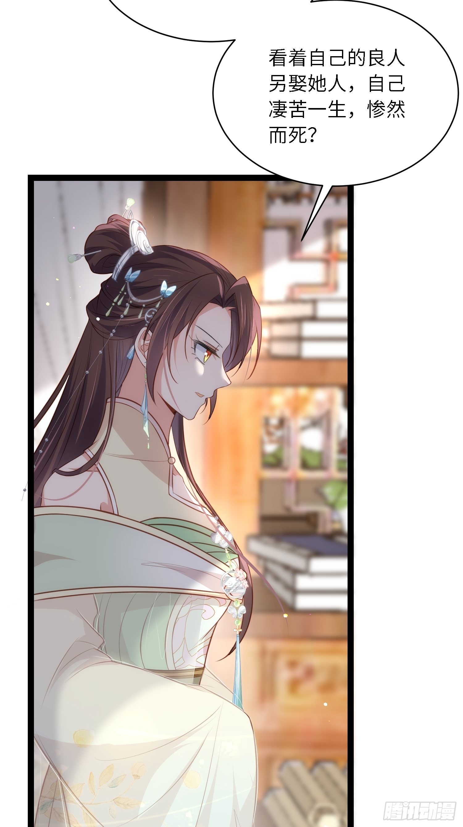 第285话 大奸臣的谋划20