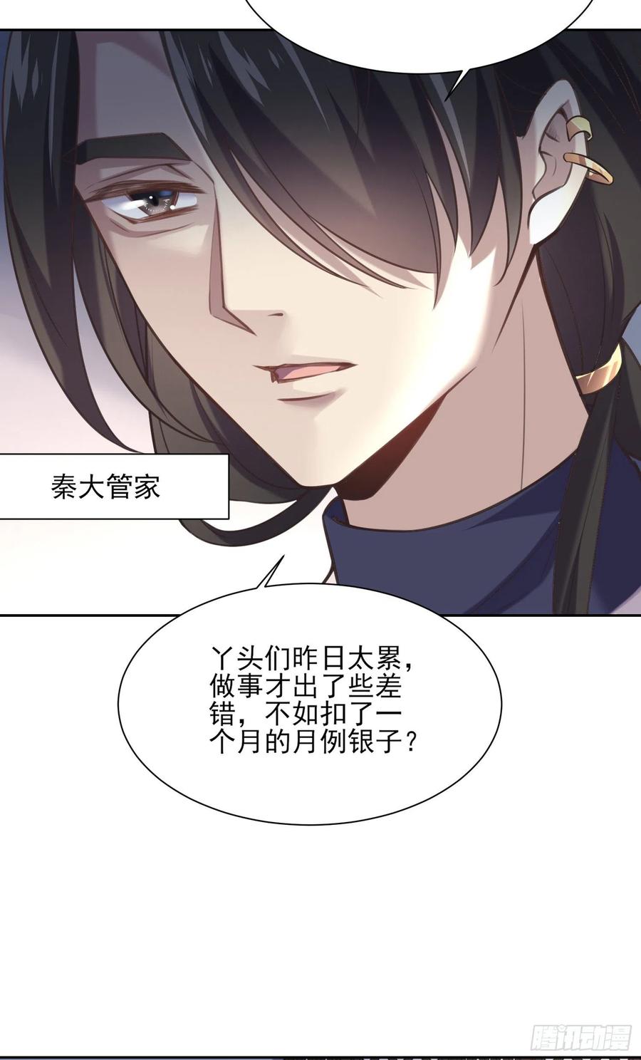 第85话 渣男司流风10