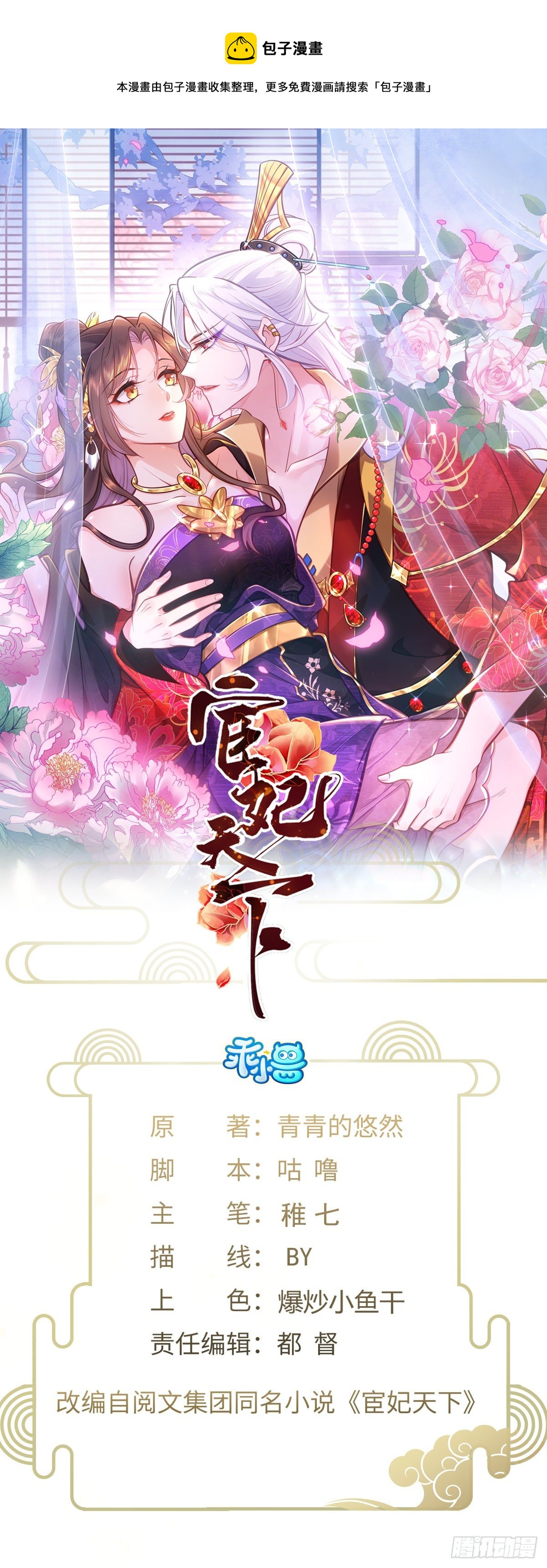 第220话 竟敢假扮九爷？0