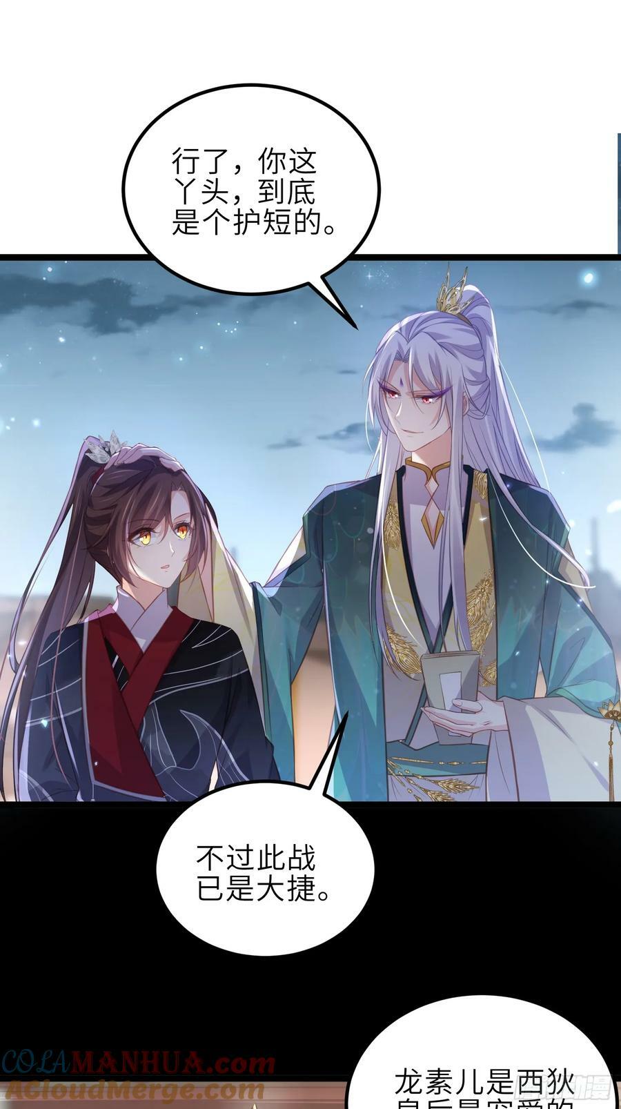 第341话 解你的相思之苦20