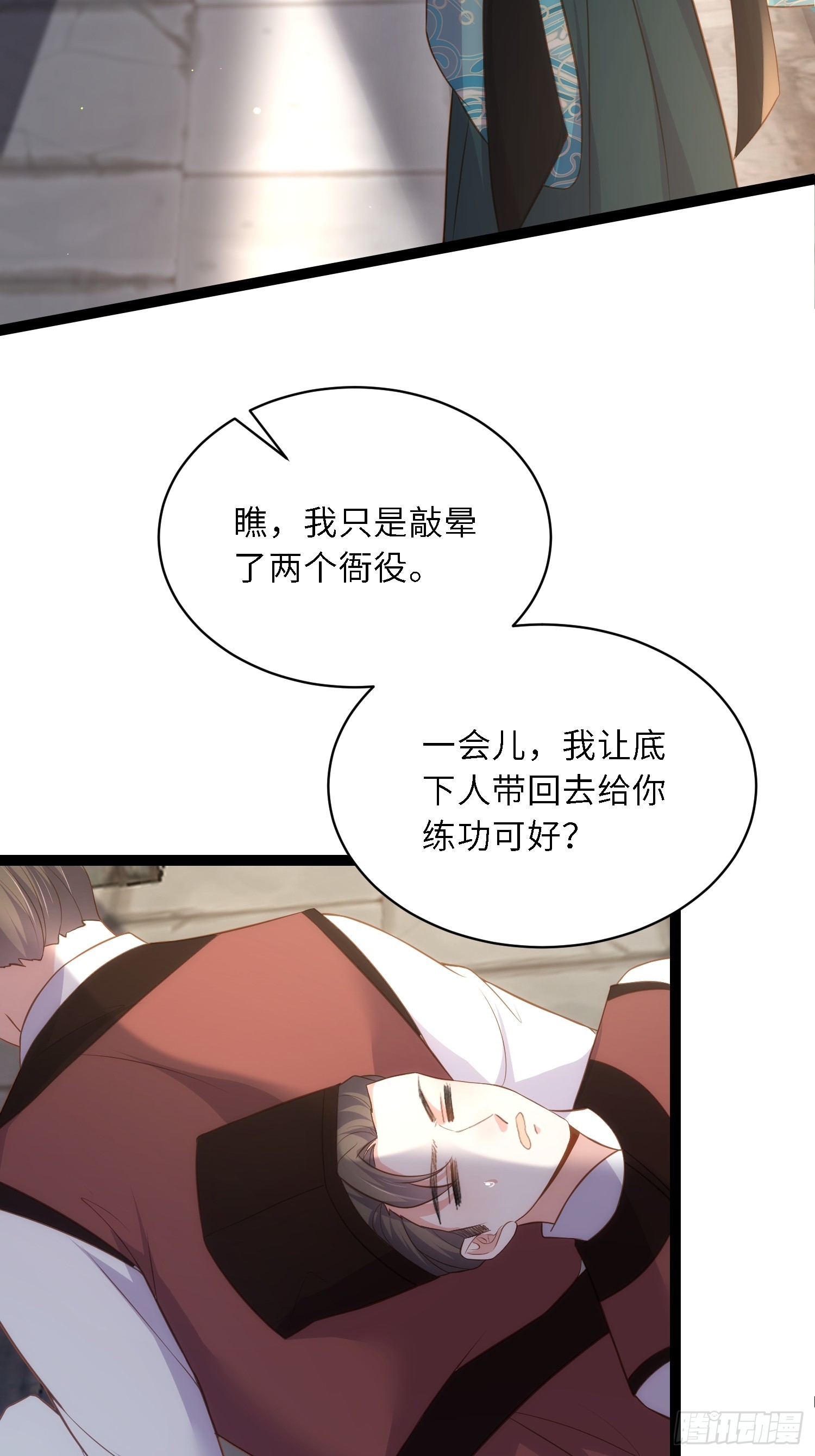 第303 新帝登基15