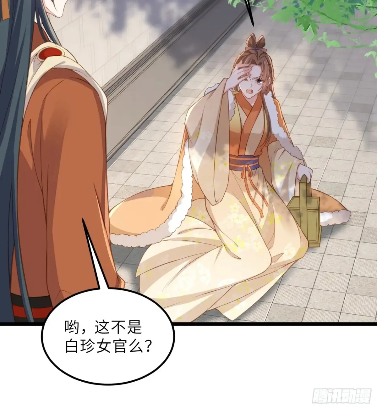 第379话 白珍和白起18