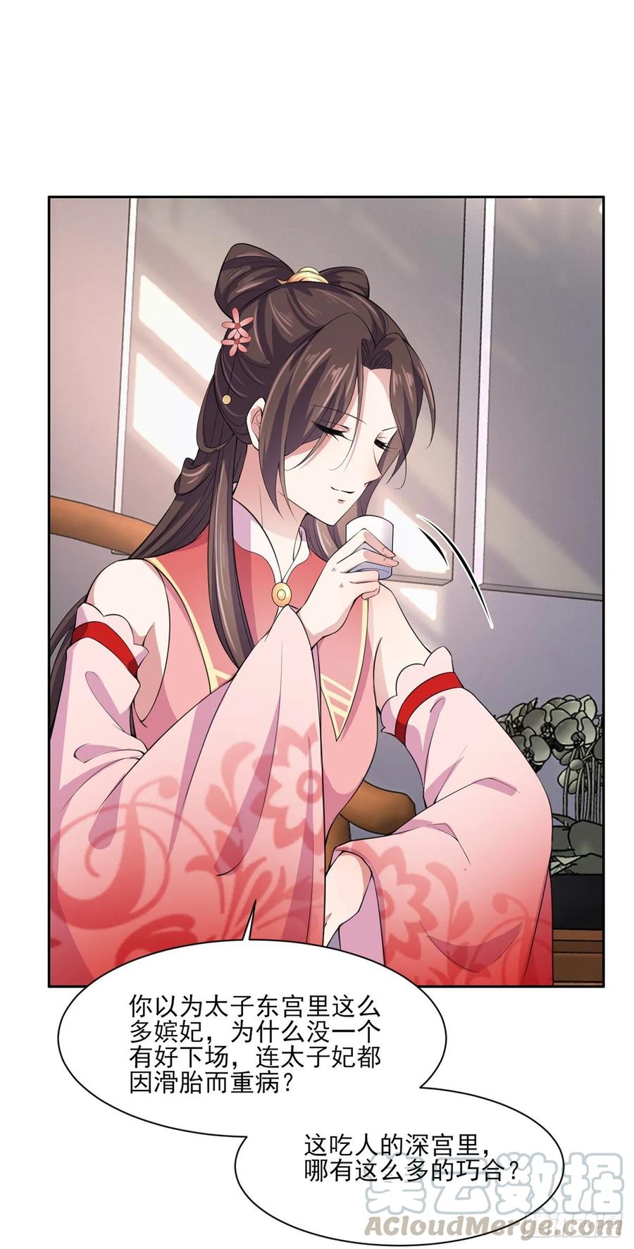 第45话 诬陷西凉仙24