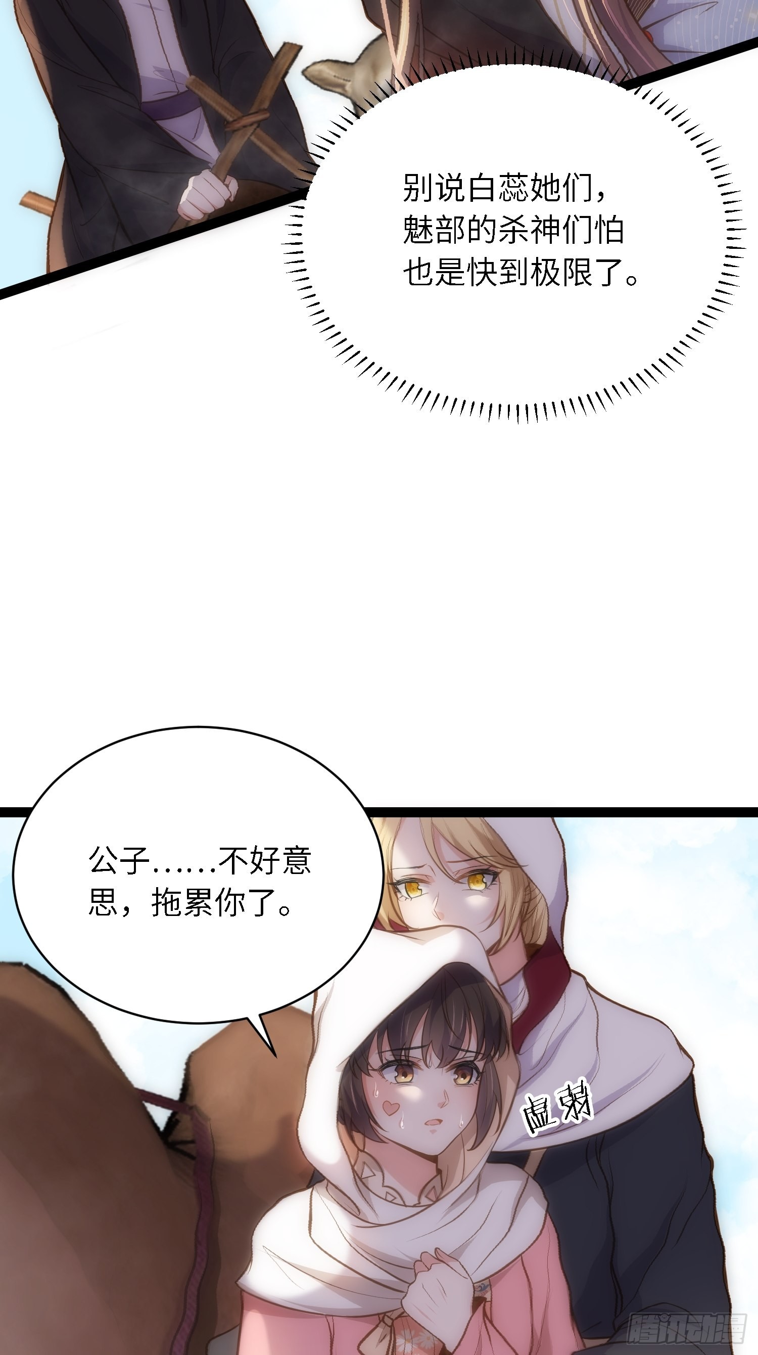 第247话 死亡之海23