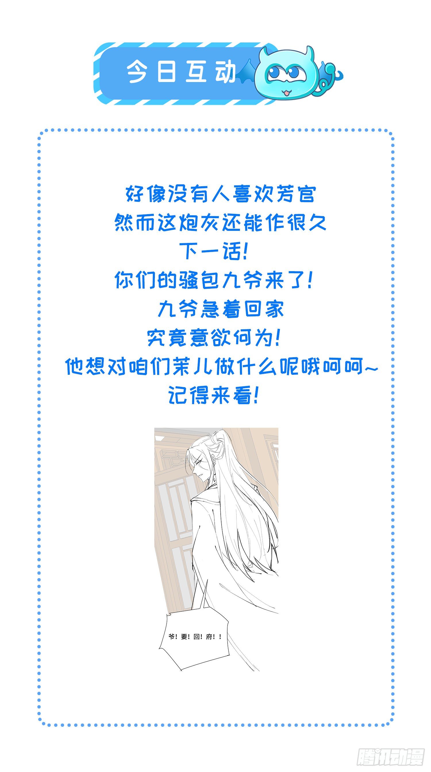 第219话 你敢碰那个老女人？31