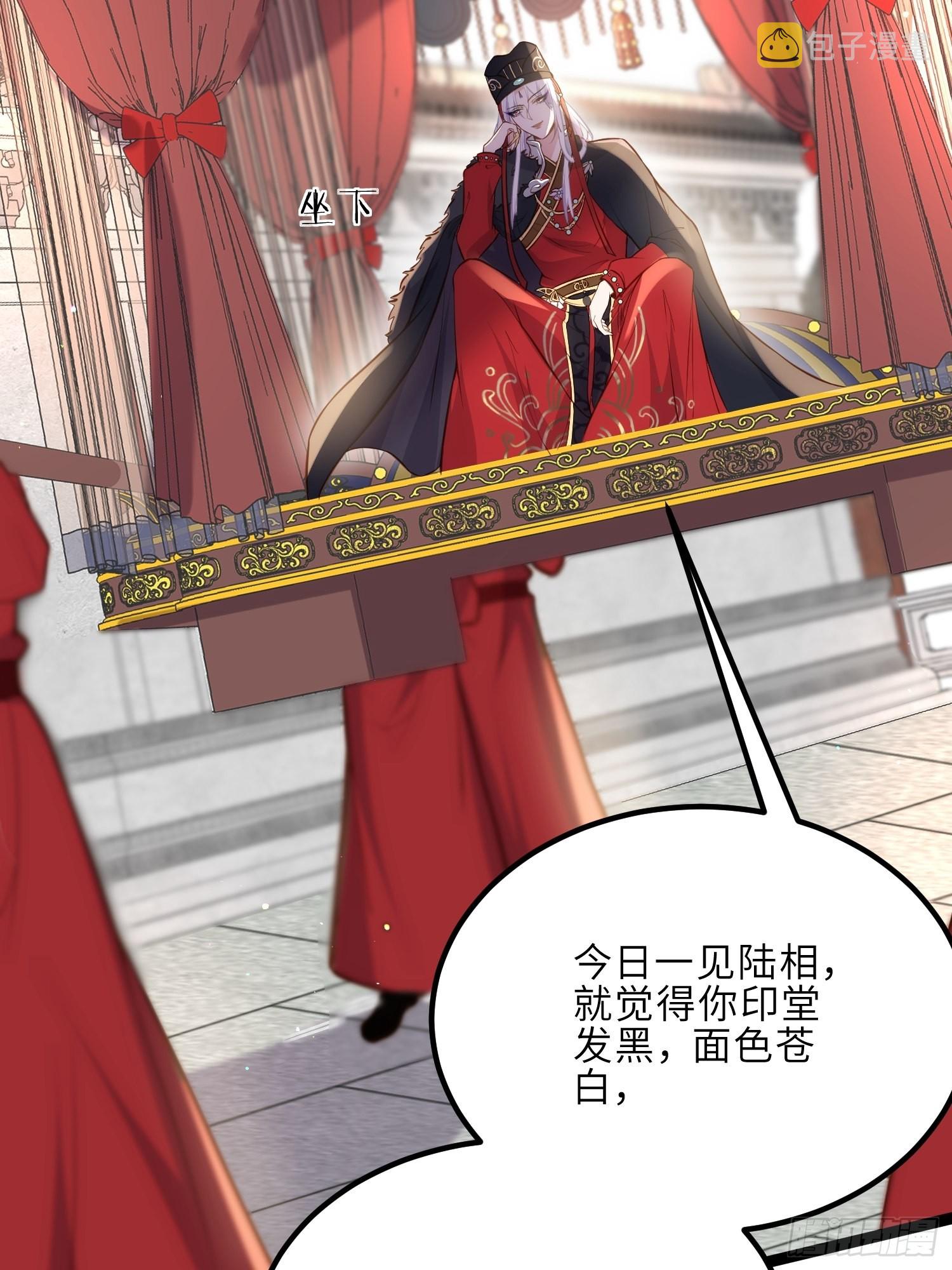 第238话 本座无聊了5